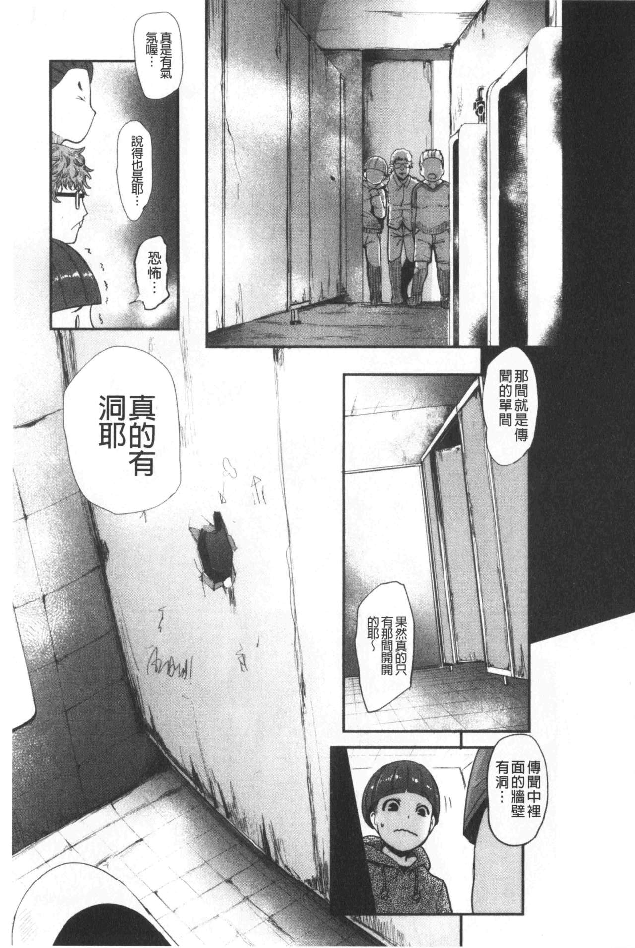 [おとちち] ちゅっぽん女の吸引奉仕 [中国翻訳]