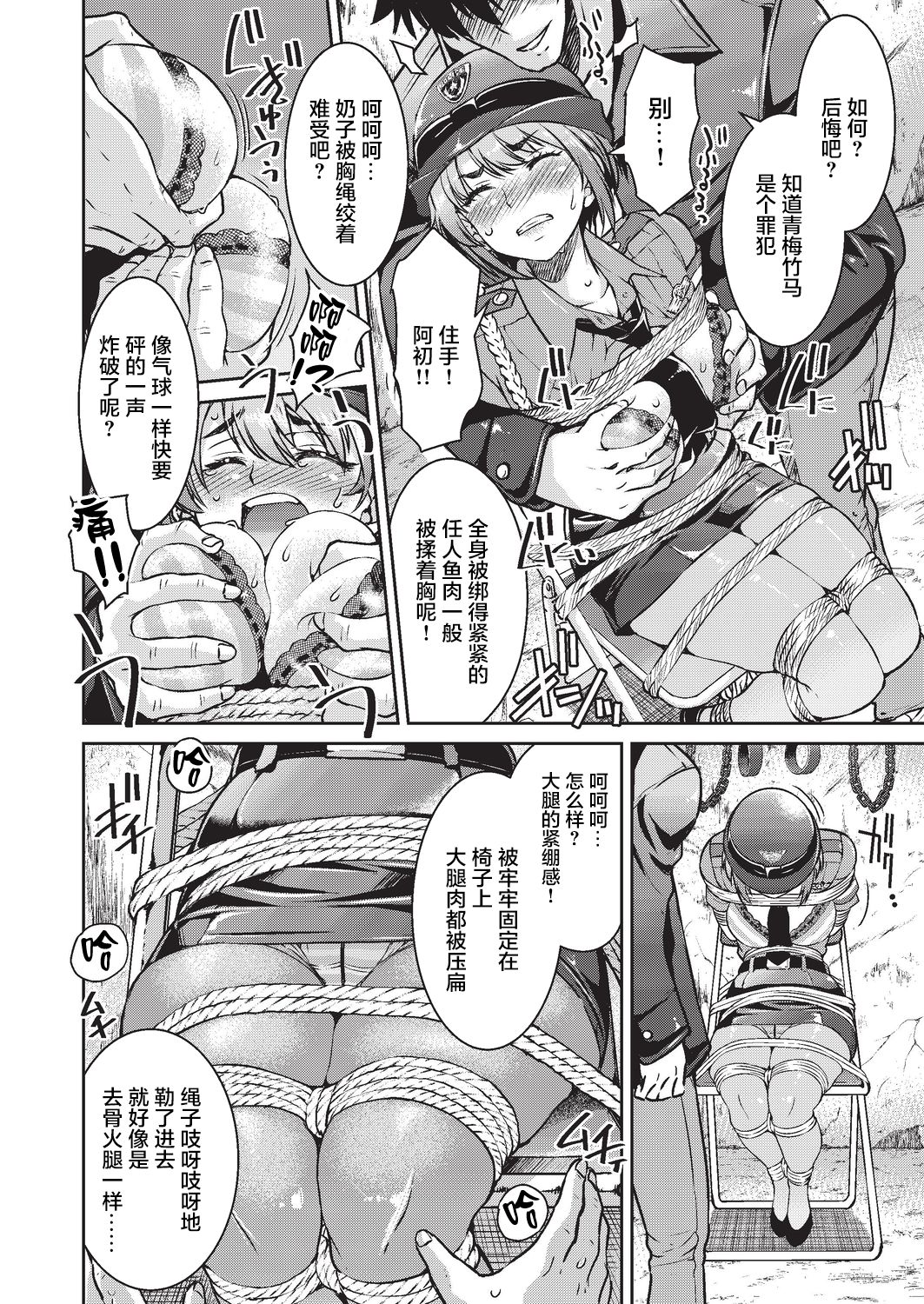 [井上よしひさ] 現実世界チート縄師 二ノ縄 (COMIC 阿吽 2020年2月号) [中国翻訳] [DL版]