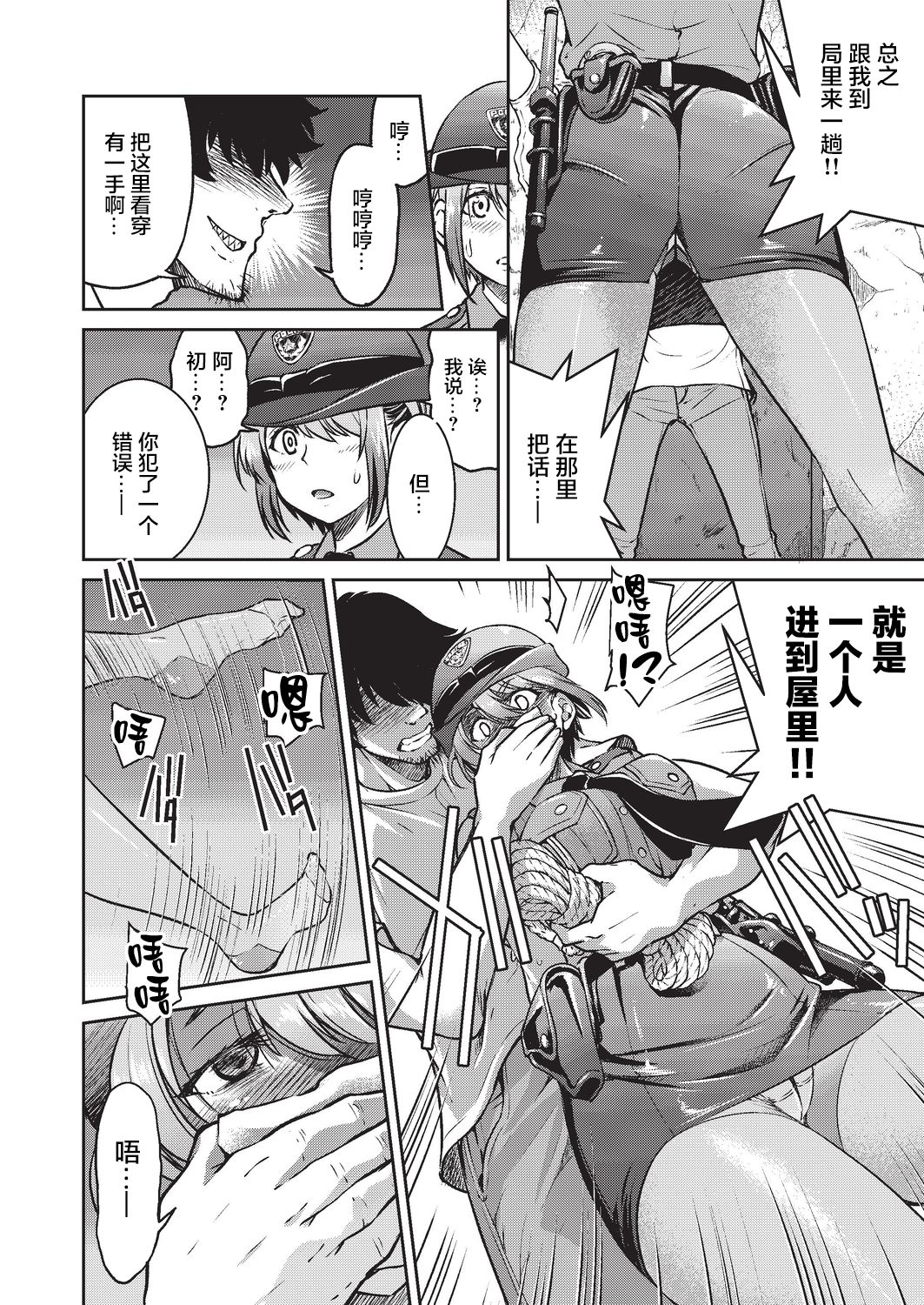 [井上よしひさ] 現実世界チート縄師 二ノ縄 (COMIC 阿吽 2020年2月号) [中国翻訳] [DL版]