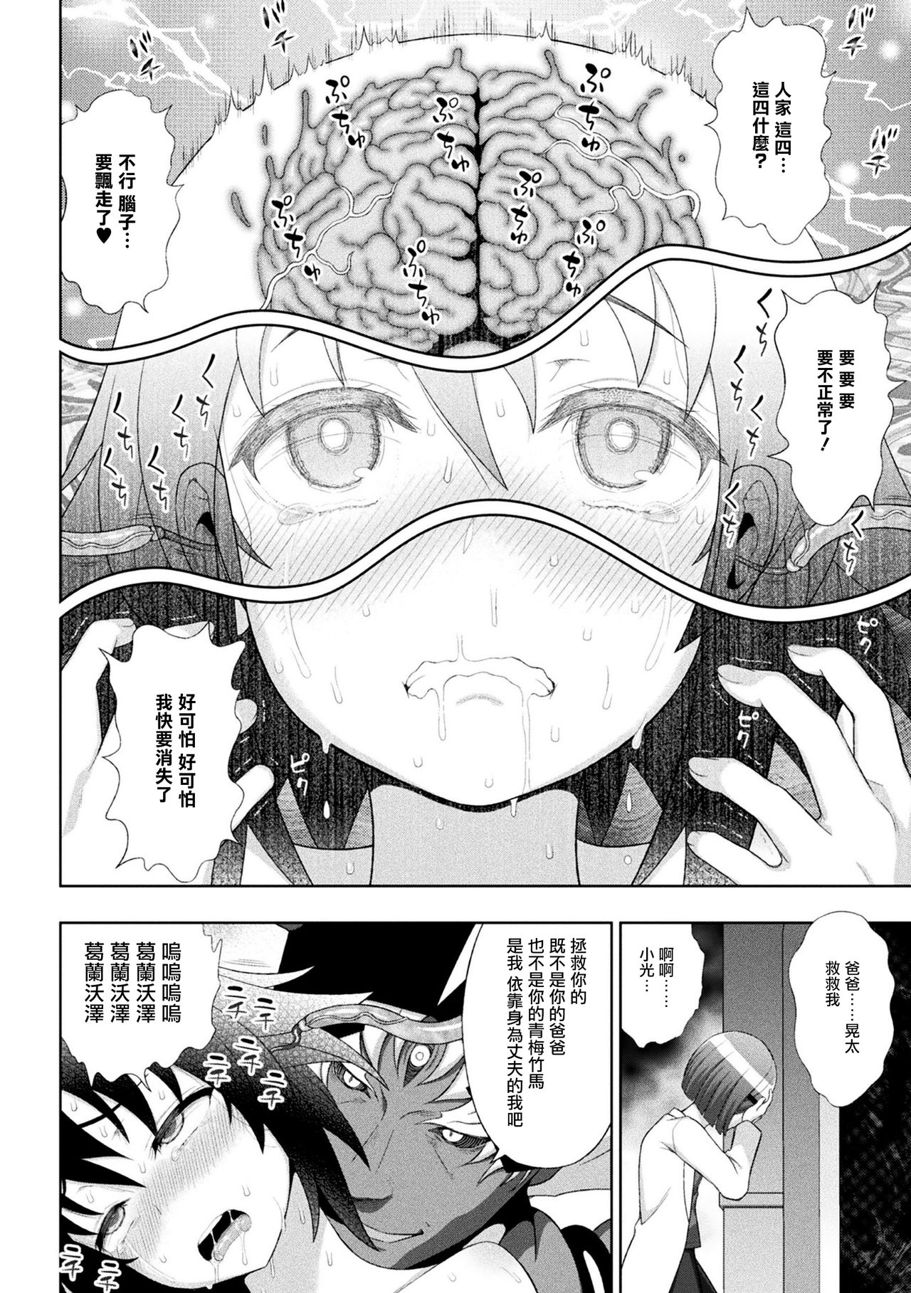 [chaccu] 煌装閃姫クリスティア 第六話 (くっ殺ヒロインズ Vol.8) [中国翻訳] [DL版]