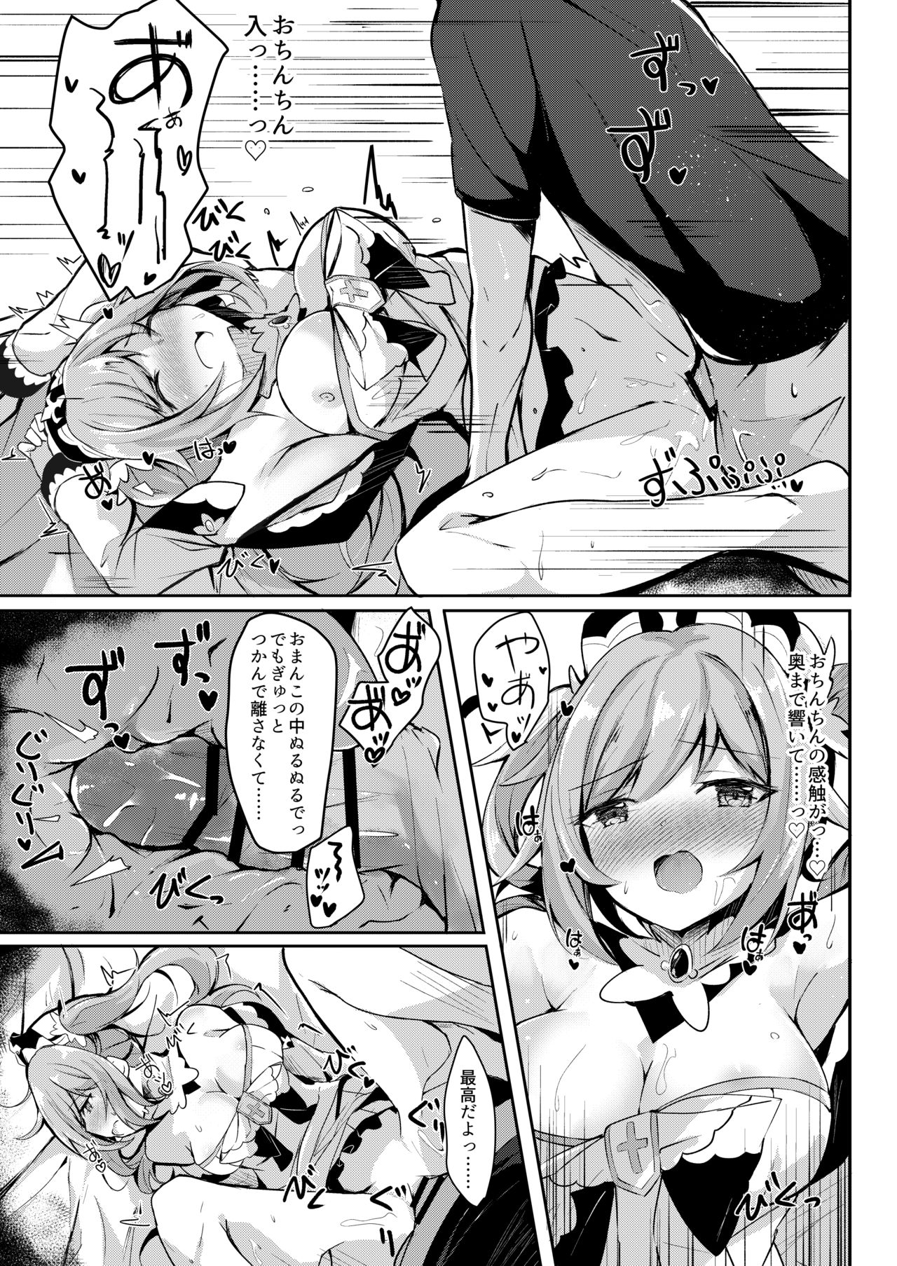 [あとりえひなた (ひなた悠)] 発情!?がんばれバーバラちゃん (原神) [DL版]