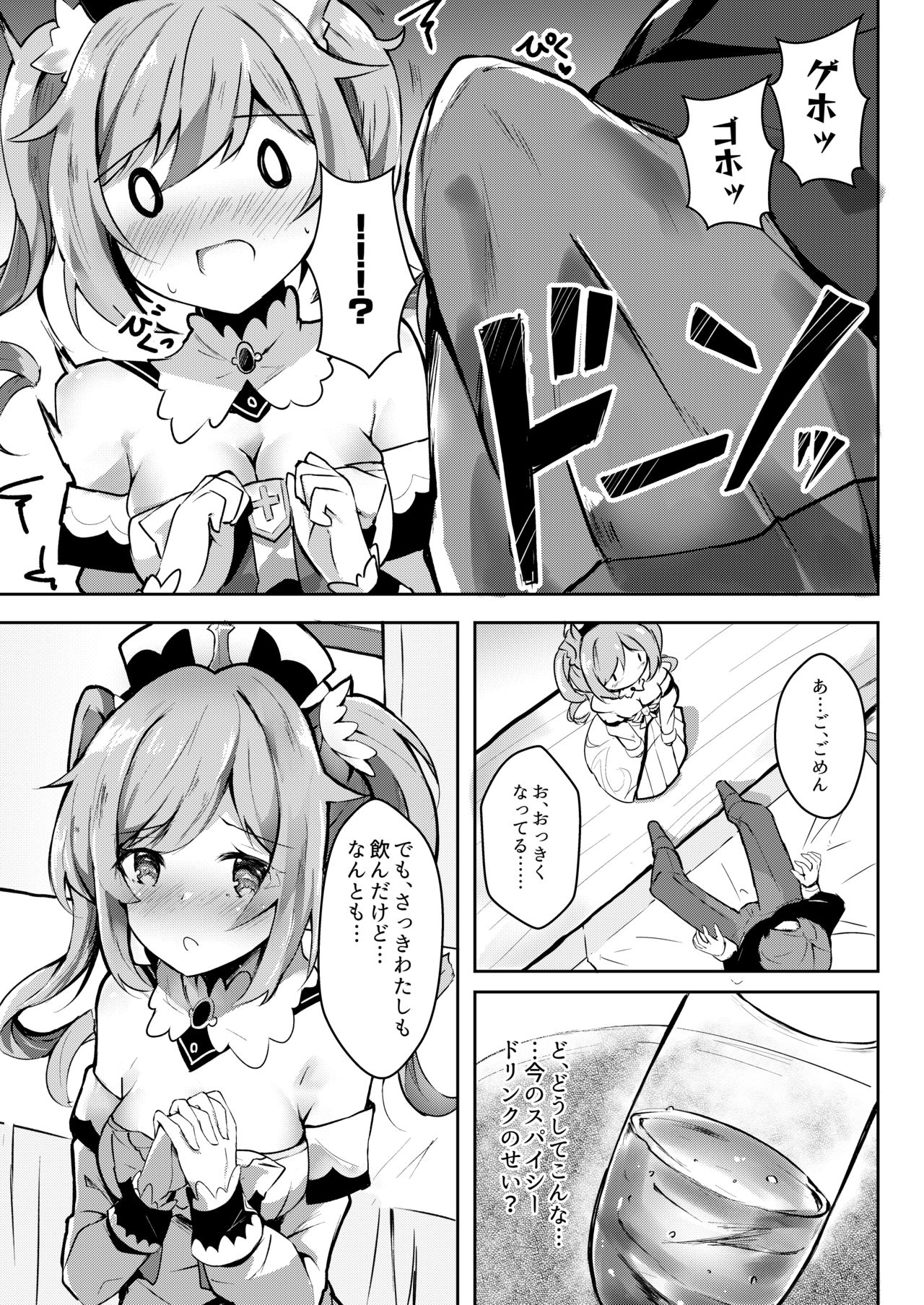 [あとりえひなた (ひなた悠)] 発情!?がんばれバーバラちゃん (原神) [DL版]