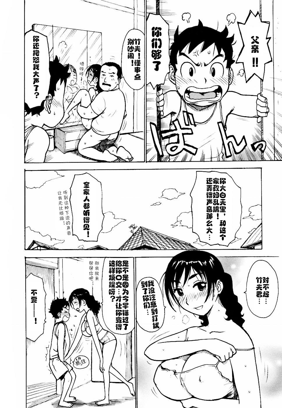 [かるま龍狼] へべれけ 第1-6話 [中国翻訳]