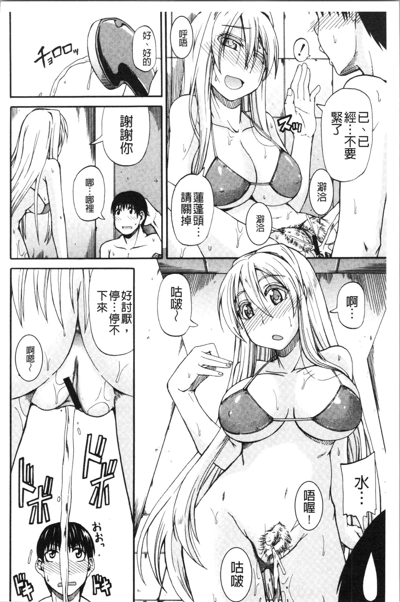 [高城ごーや] おしっこ×おしっ娘 [中国翻訳]