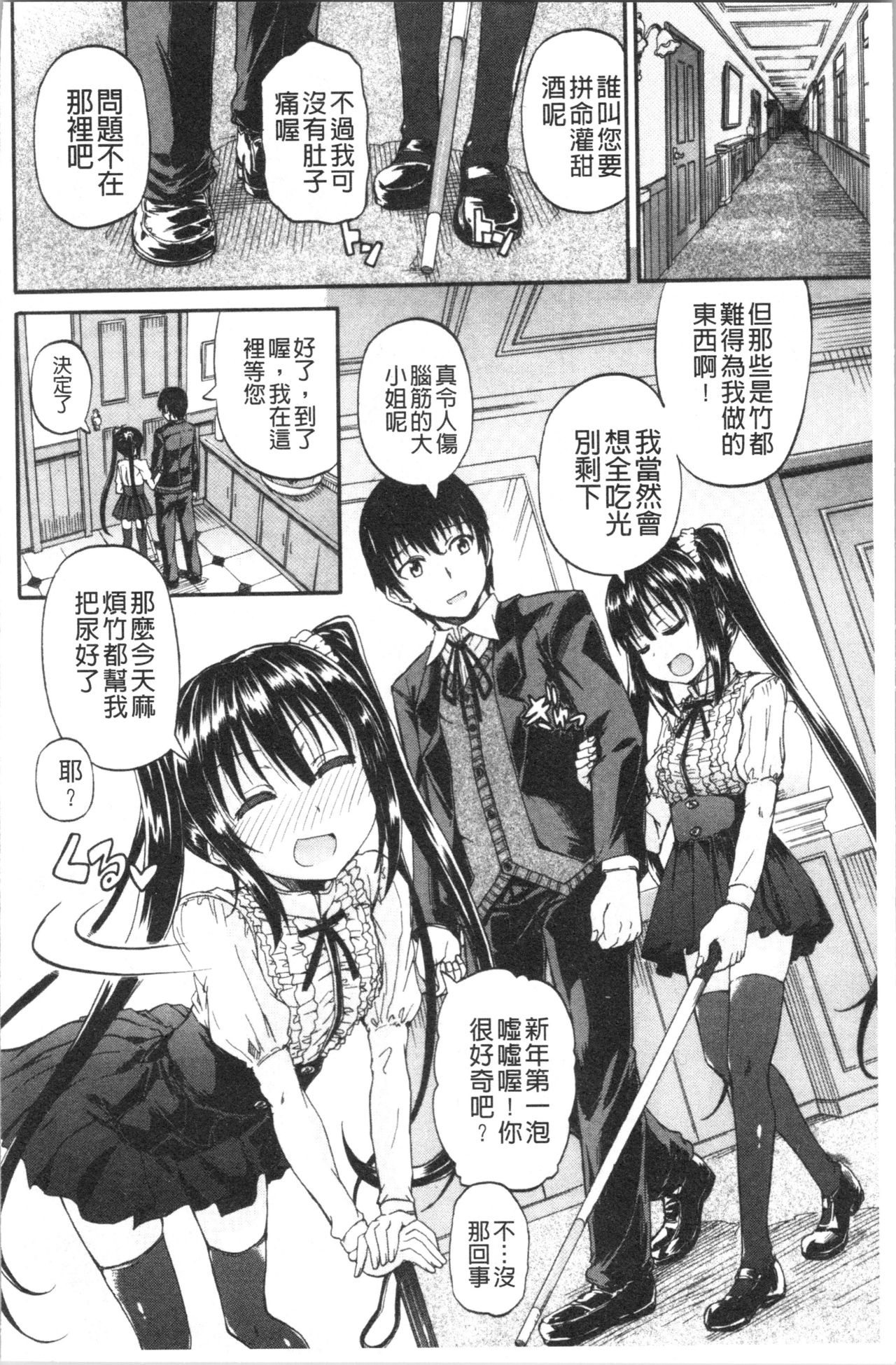 [高城ごーや] おしっこ×おしっ娘 [中国翻訳]