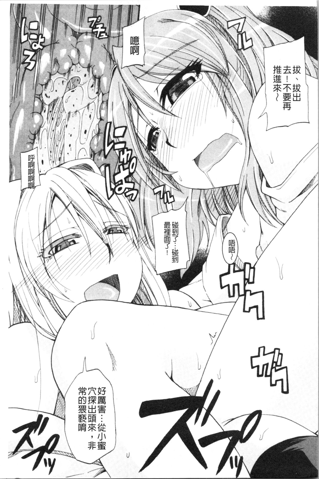 [高城ごーや] おしっこ×おしっ娘 [中国翻訳]