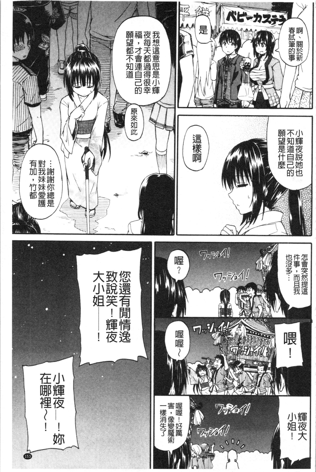 [高城ごーや] おしっこ×おしっ娘 [中国翻訳]