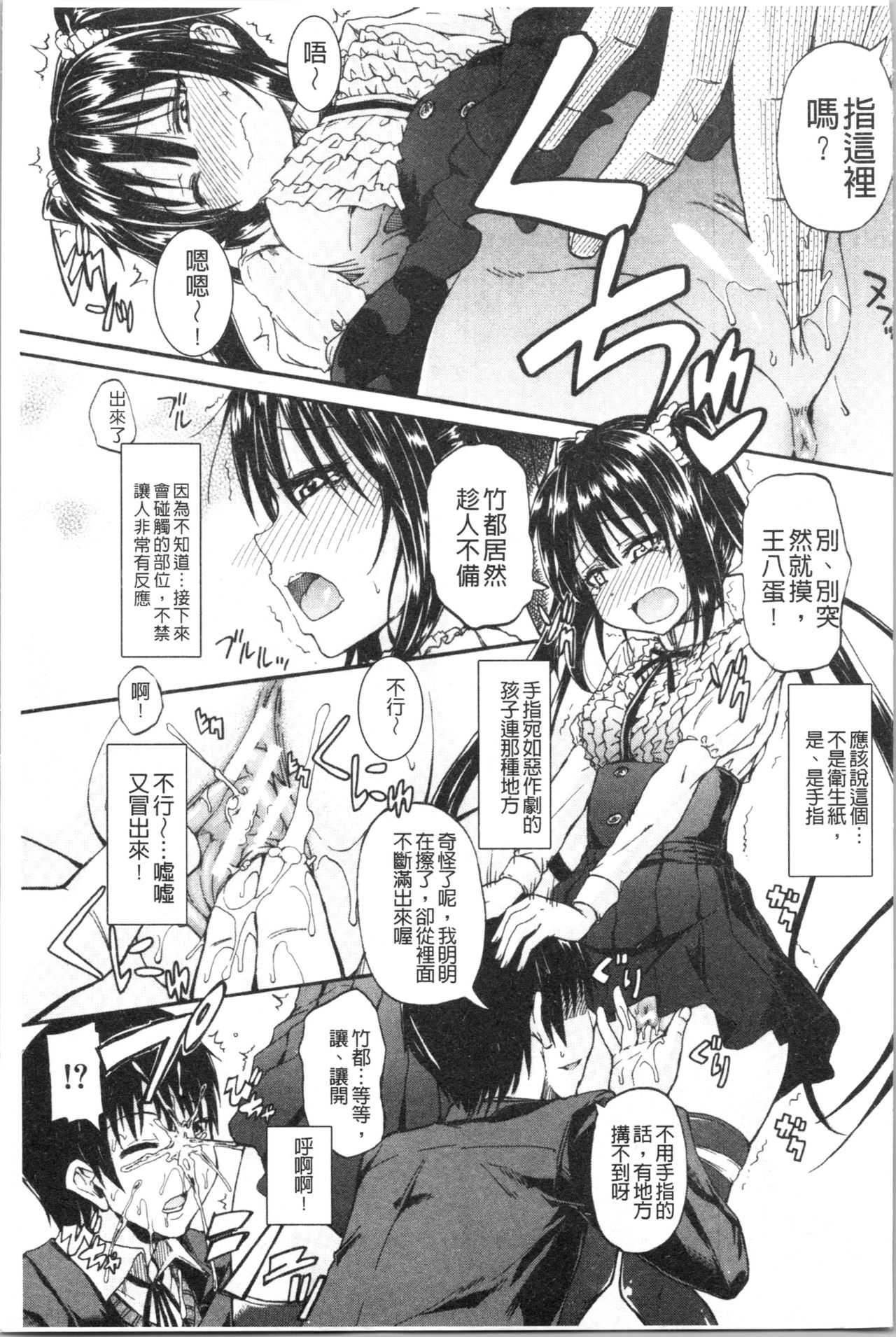 [高城ごーや] おしっこ×おしっ娘 [中国翻訳]