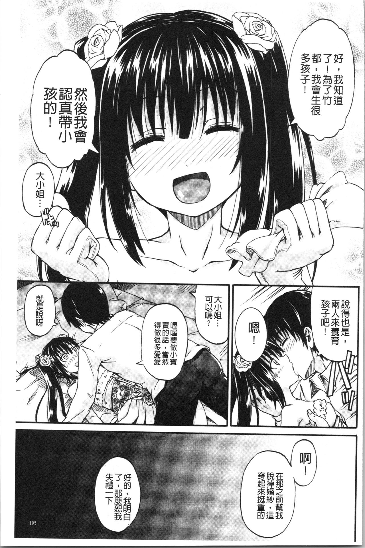 [高城ごーや] おしっこ×おしっ娘 [中国翻訳]