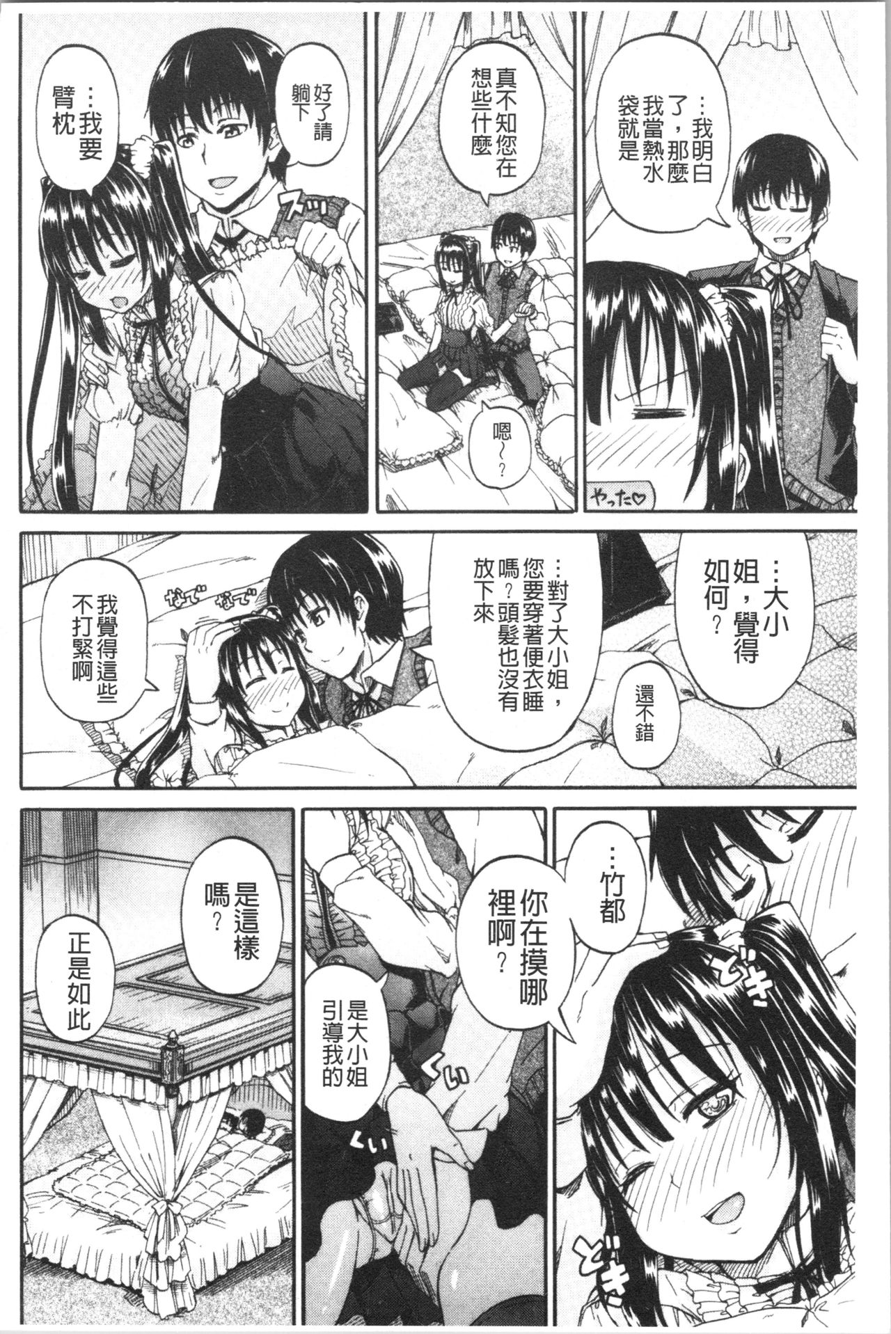 [高城ごーや] おしっこ×おしっ娘 [中国翻訳]