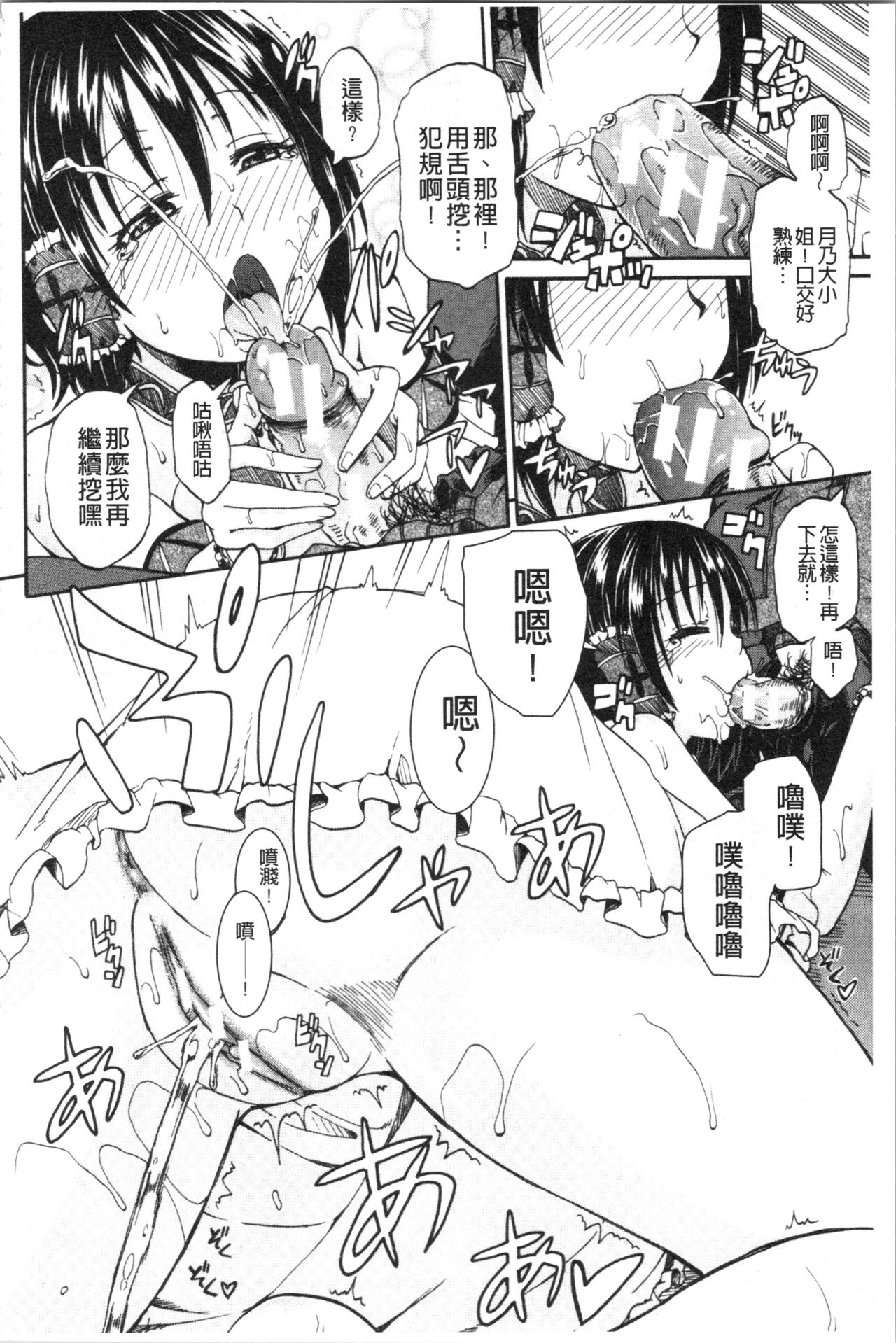 [高城ごーや] おしっこ×おしっ娘 [中国翻訳]