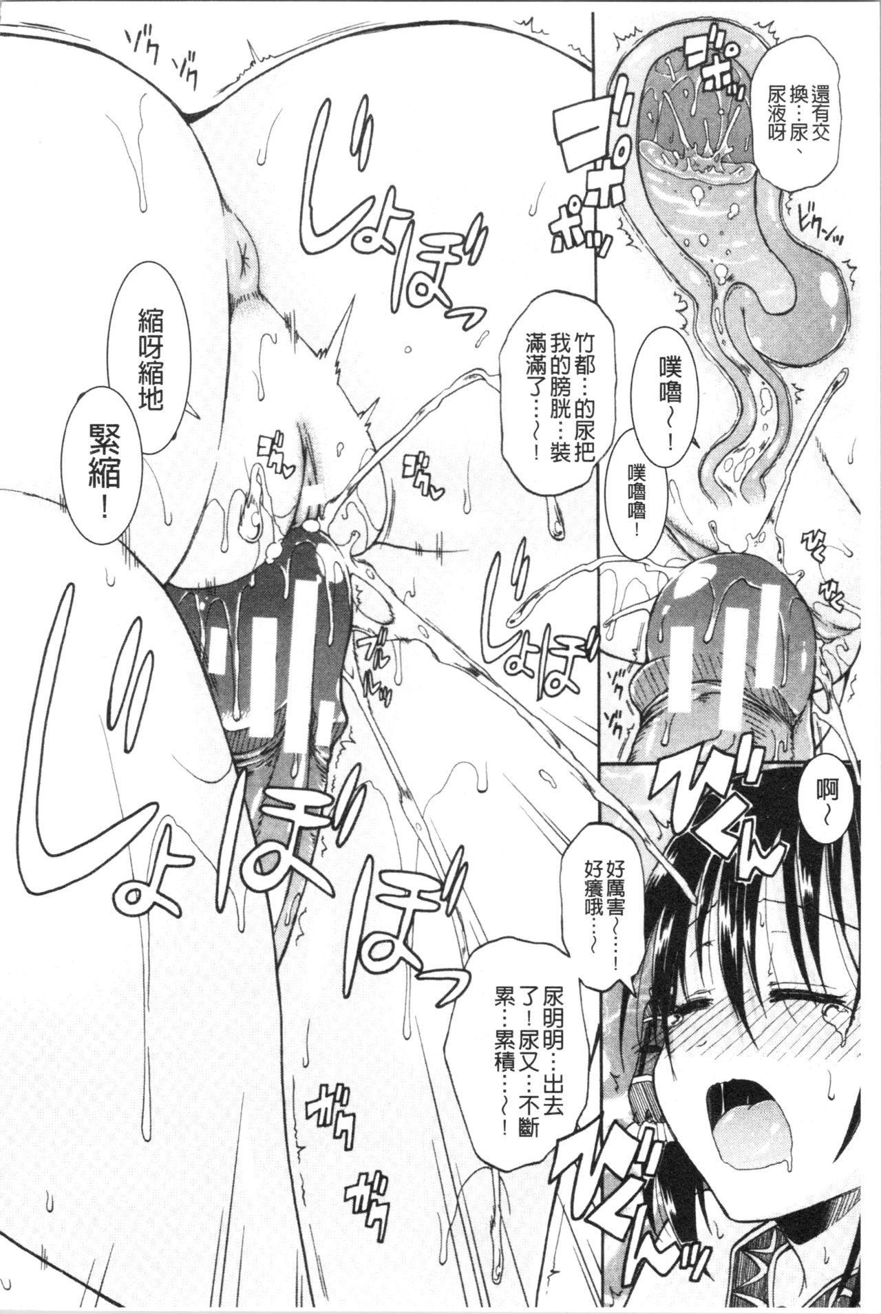 [高城ごーや] おしっこ×おしっ娘 [中国翻訳]