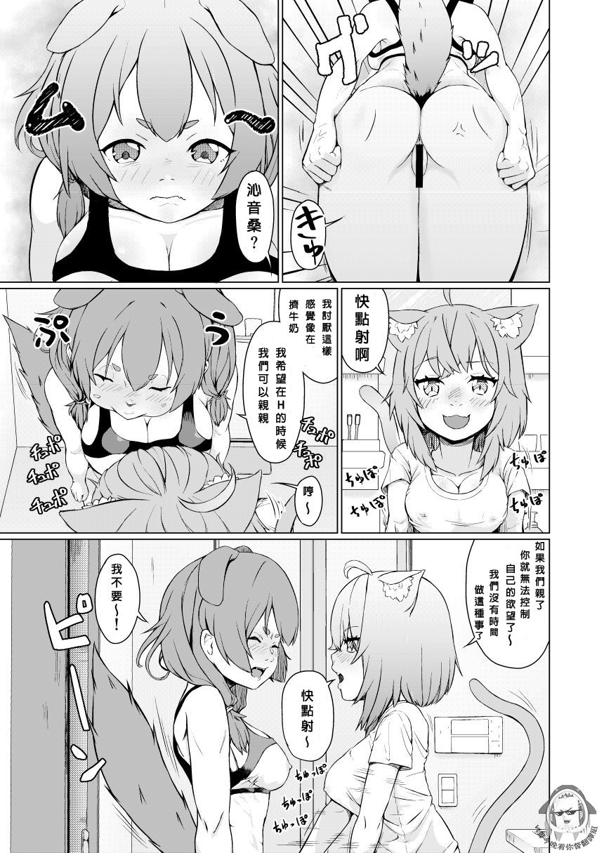 [兎肉飯店 (兎ぎょうざ)] OKKRdeZIPZIP! Vol.1 (戌神ころね, 猫又おかゆ) [中国翻訳] [DL版]