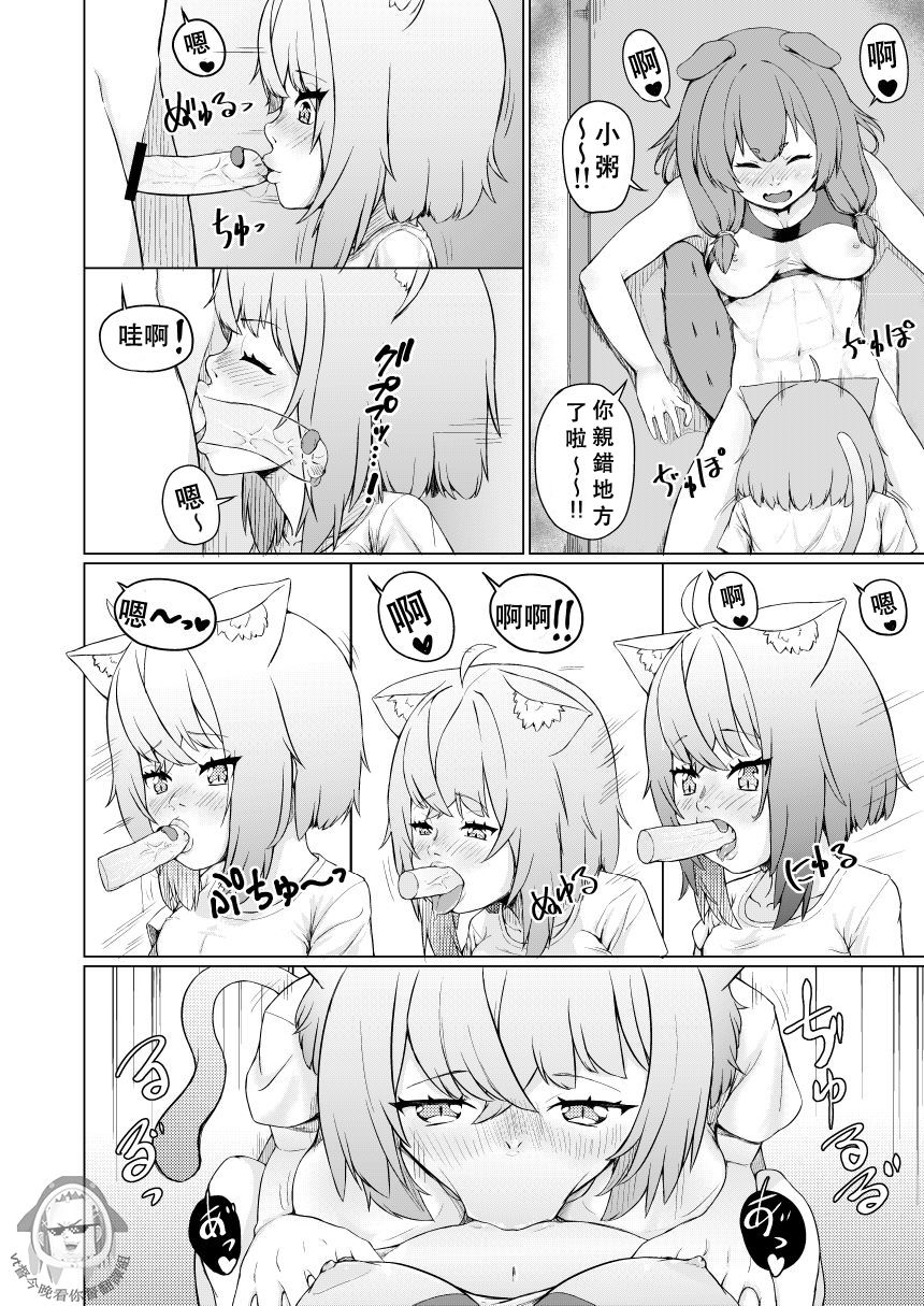 [兎肉飯店 (兎ぎょうざ)] OKKRdeZIPZIP! Vol.1 (戌神ころね, 猫又おかゆ) [中国翻訳] [DL版]