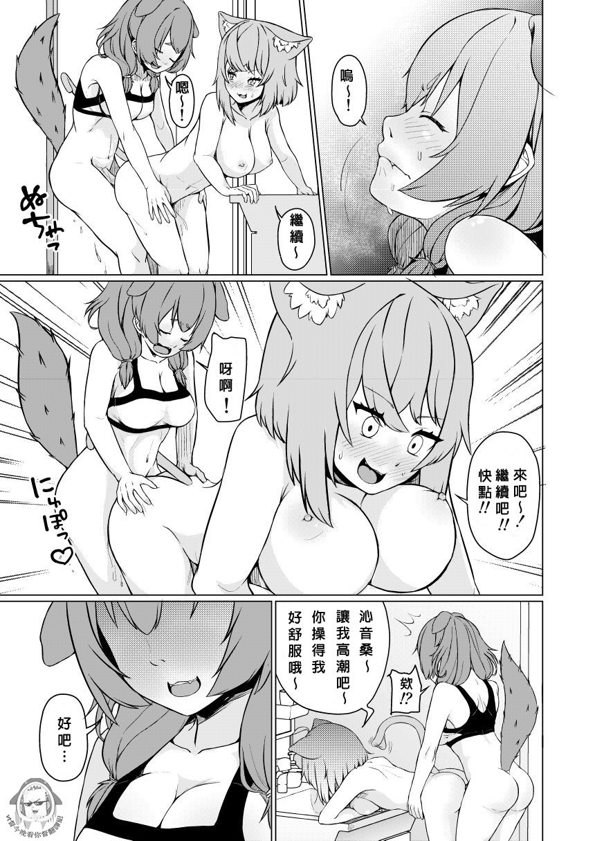 [兎肉飯店 (兎ぎょうざ)] OKKRdeZIPZIP! Vol.1 (戌神ころね, 猫又おかゆ) [中国翻訳] [DL版]