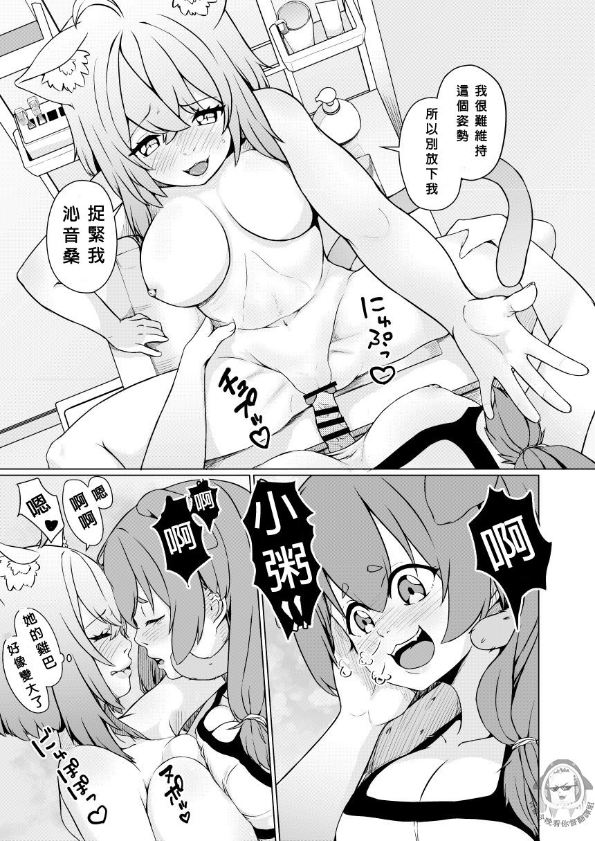 [兎肉飯店 (兎ぎょうざ)] OKKRdeZIPZIP! Vol.1 (戌神ころね, 猫又おかゆ) [中国翻訳] [DL版]