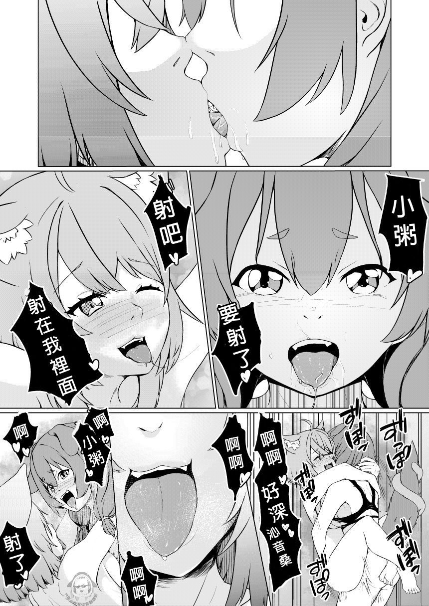 [兎肉飯店 (兎ぎょうざ)] OKKRdeZIPZIP! Vol.1 (戌神ころね, 猫又おかゆ) [中国翻訳] [DL版]