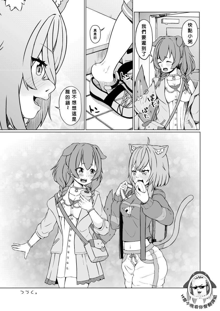 [兎肉飯店 (兎ぎょうざ)] OKKRdeZIPZIP! Vol.1 (戌神ころね, 猫又おかゆ) [中国翻訳] [DL版]