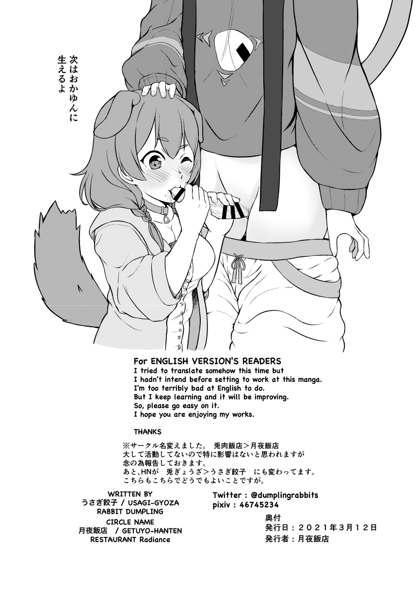 [兎肉飯店 (兎ぎょうざ)] OKKRdeZIPZIP! Vol.1 (戌神ころね, 猫又おかゆ) [中国翻訳] [DL版]