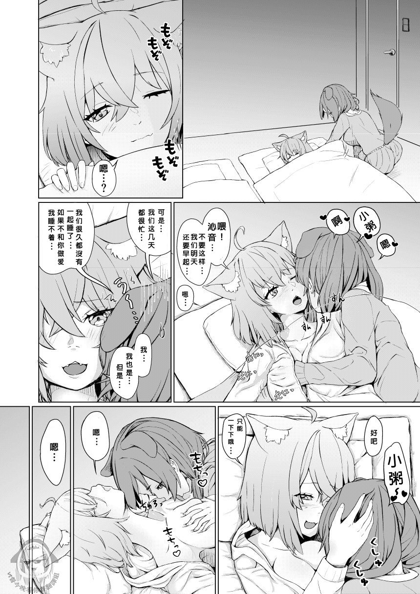 [兎肉飯店 (兎ぎょうざ)] OKKRdeZIPZIP! Vol.1 (戌神ころね, 猫又おかゆ) [中国翻訳] [DL版]