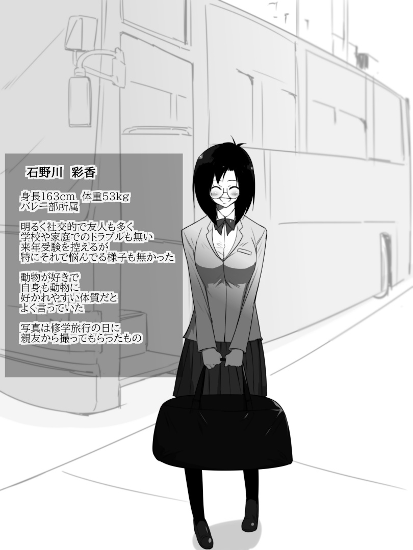 [フレイア] ジャングルで消えた少女