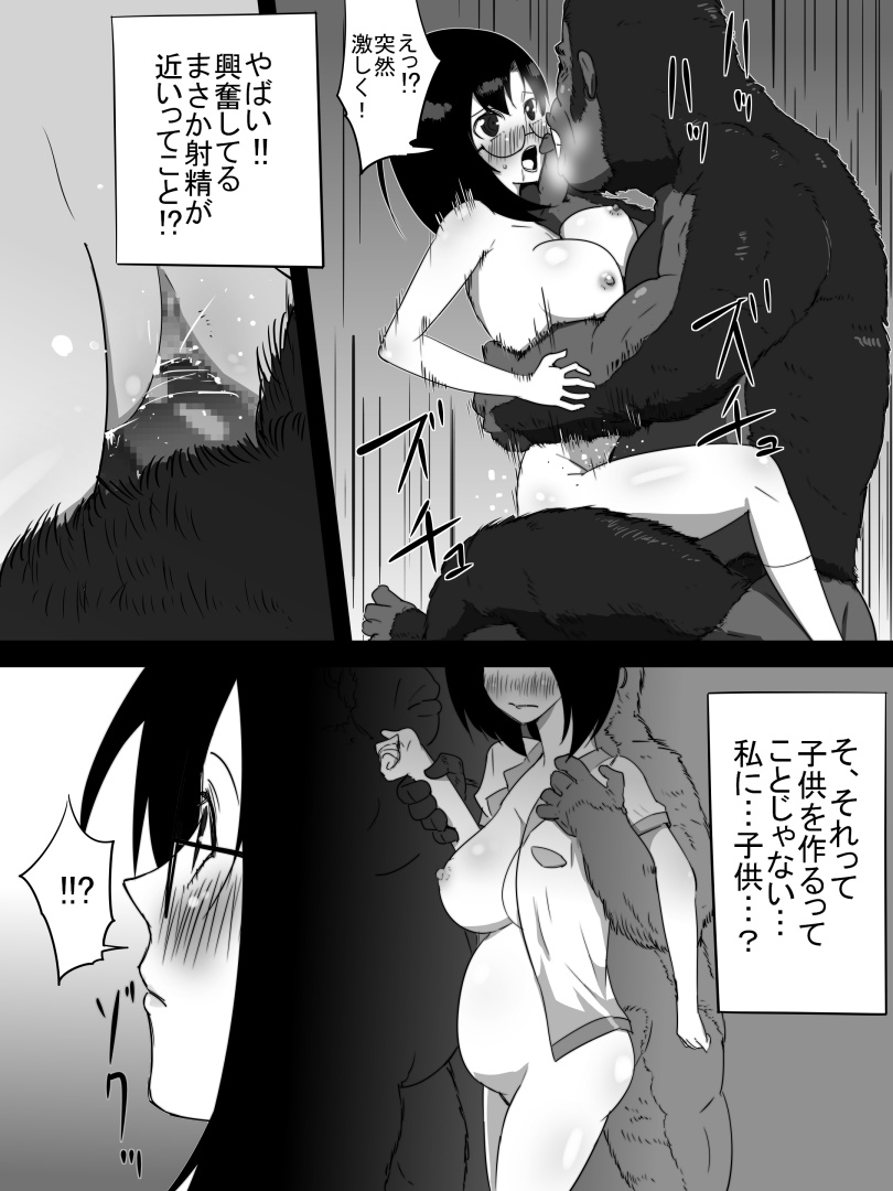 [フレイア] ジャングルで消えた少女