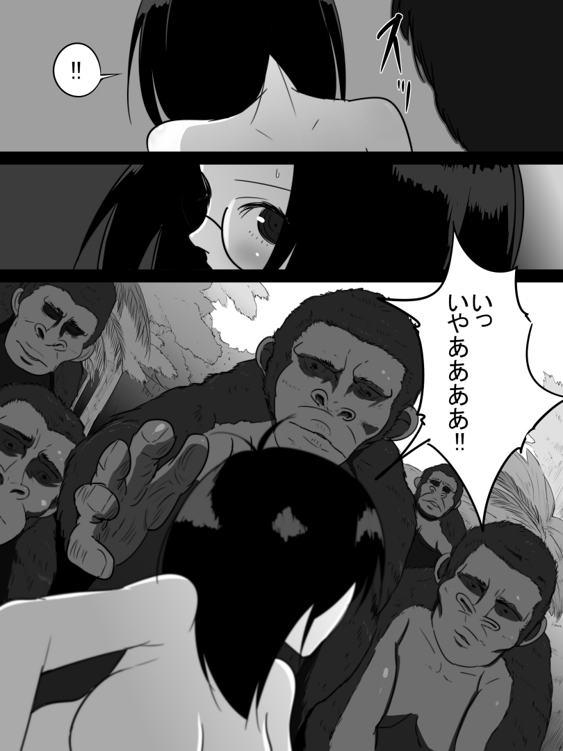 [フレイア] ジャングルで消えた少女