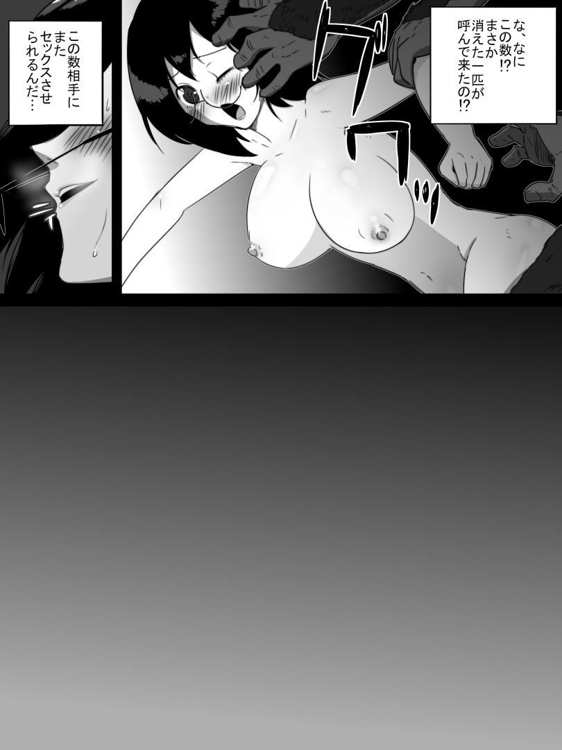 [フレイア] ジャングルで消えた少女