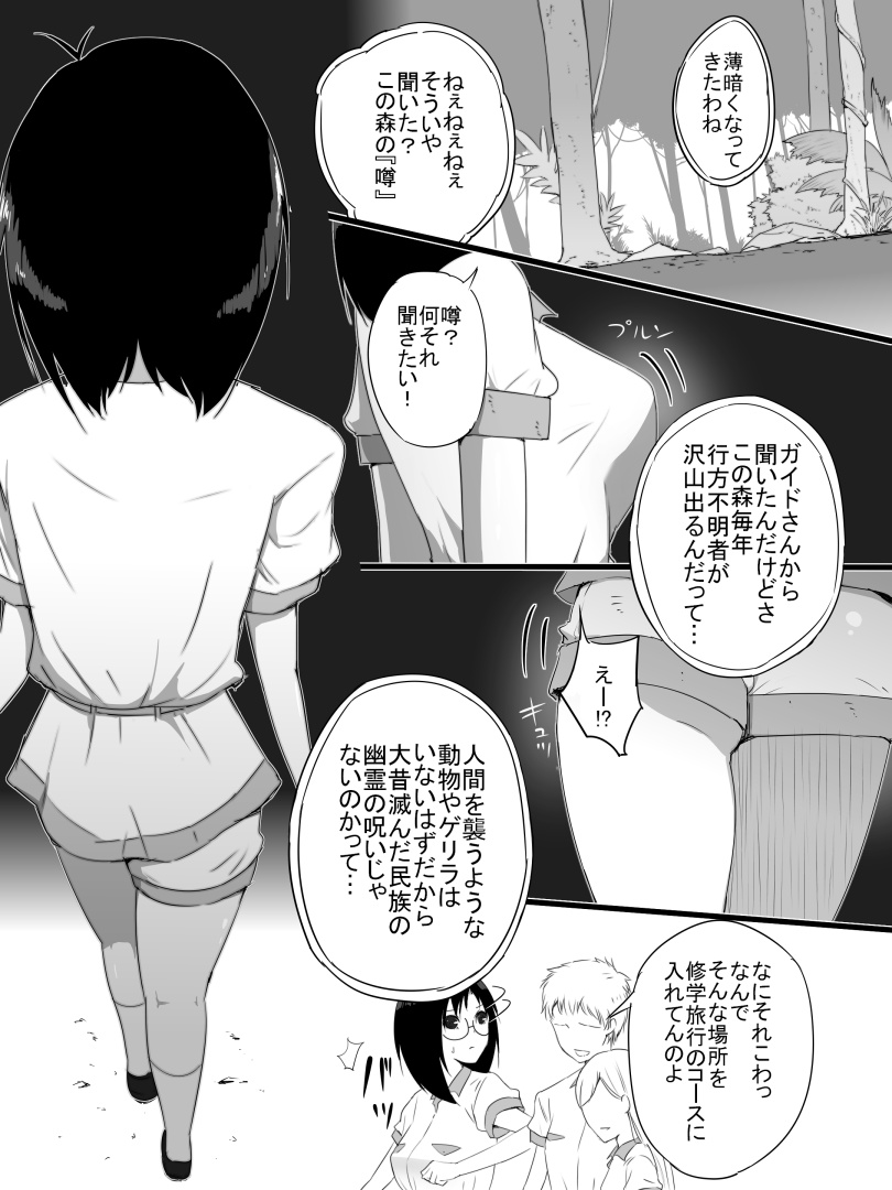 [フレイア] ジャングルで消えた少女