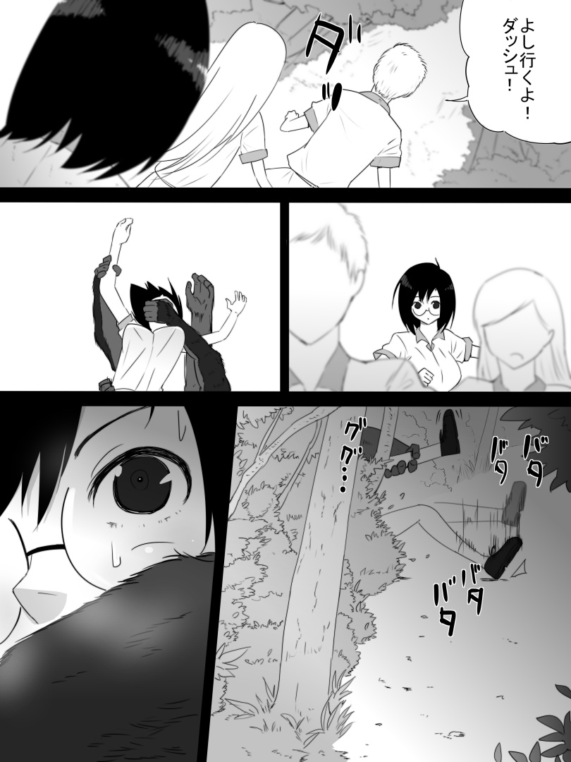 [フレイア] ジャングルで消えた少女