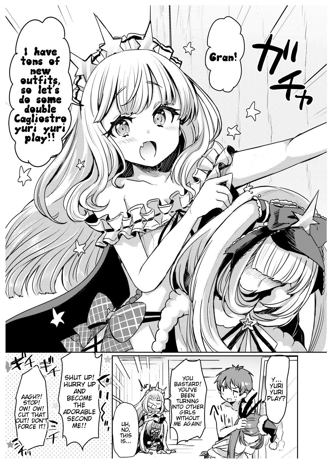 [ズズズ (神谷ズズ)] いれかわりオストロ2.5 (グランブルーファンタジー) [英訳] [DL版]
