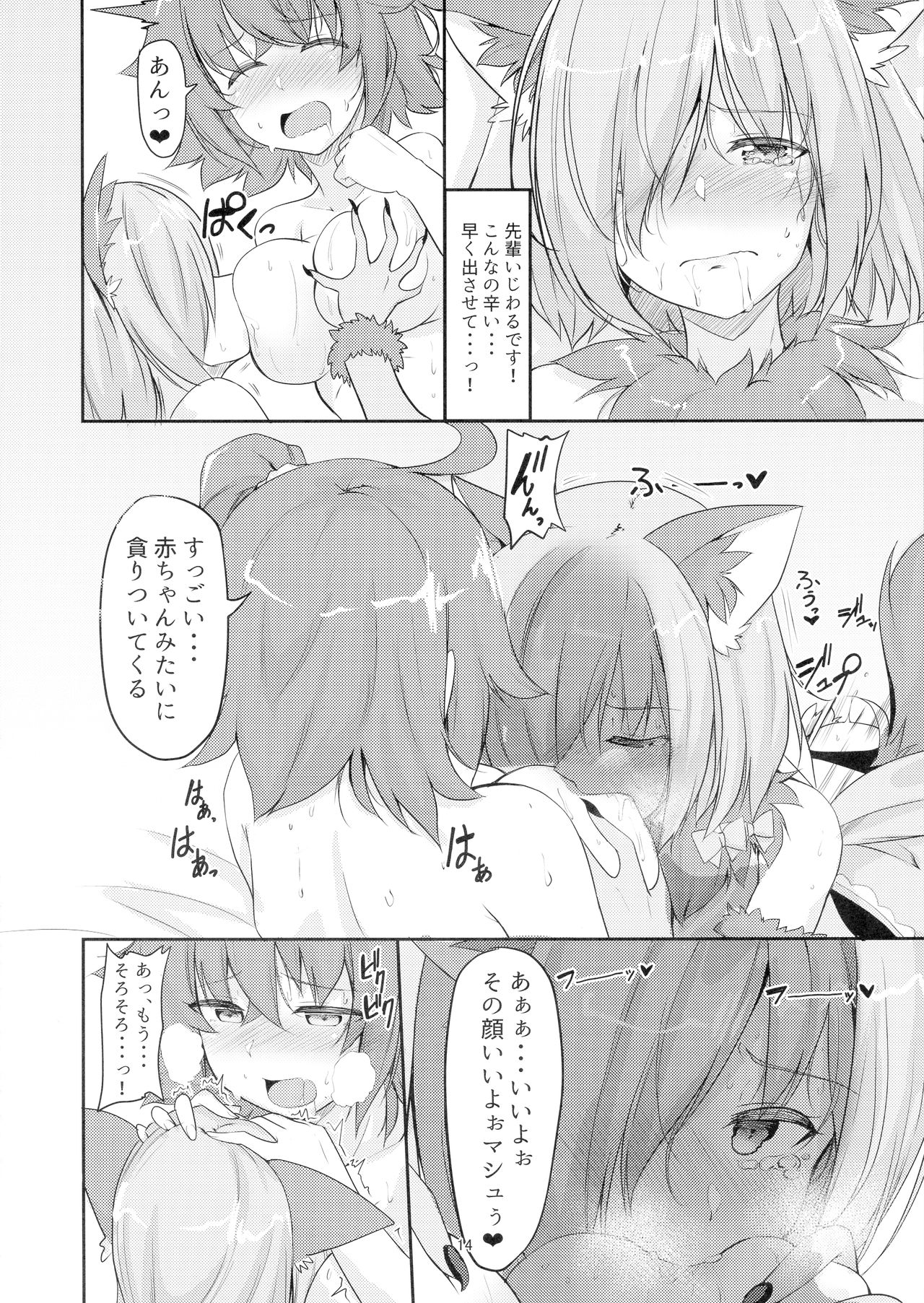 (C96) [おぶせっしょん! (ひょうが。)] 後輩の発情期と躾け方 (Fate/Grand Order)