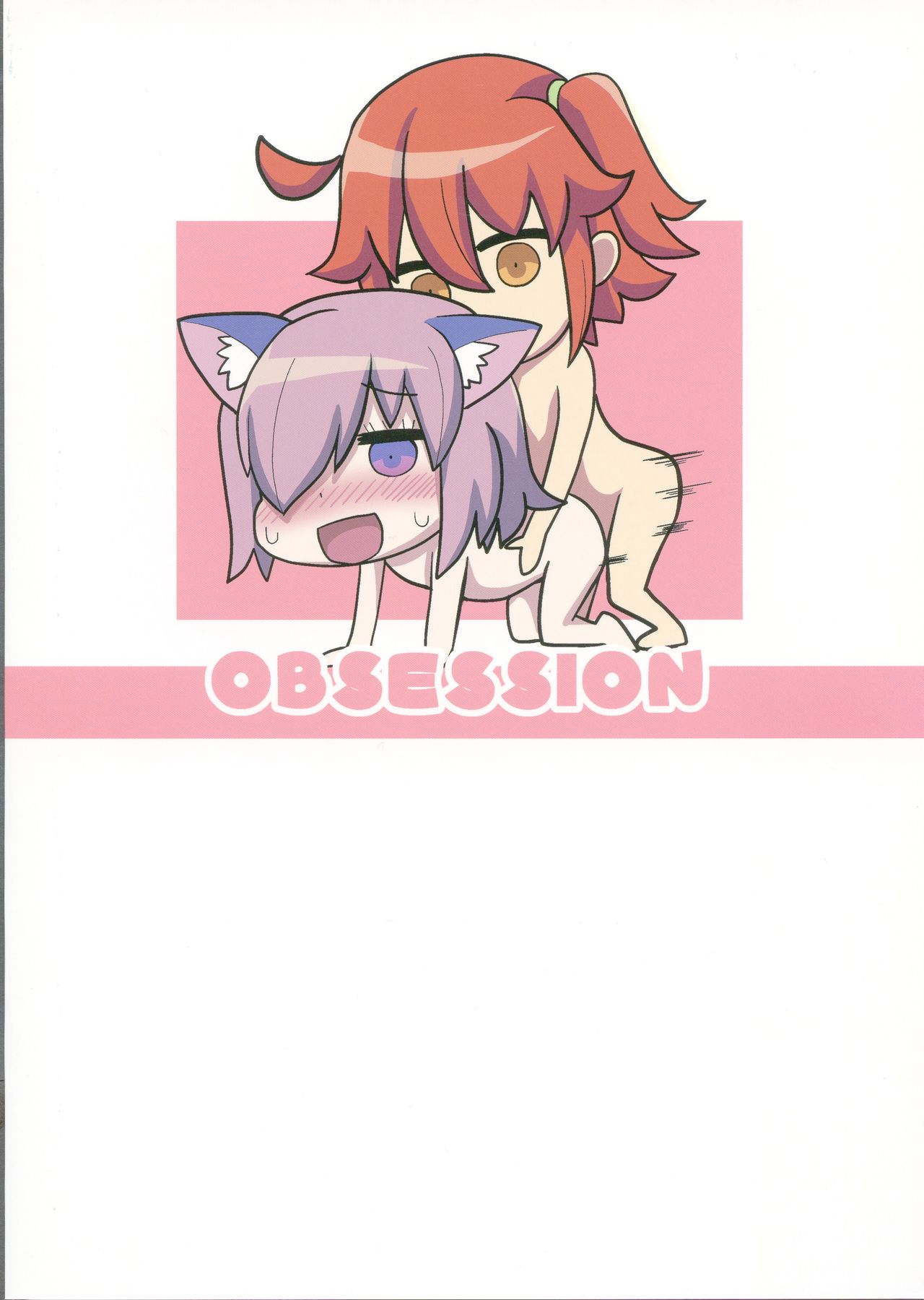 (C96) [おぶせっしょん! (ひょうが。)] 後輩の発情期と躾け方 (Fate/Grand Order)