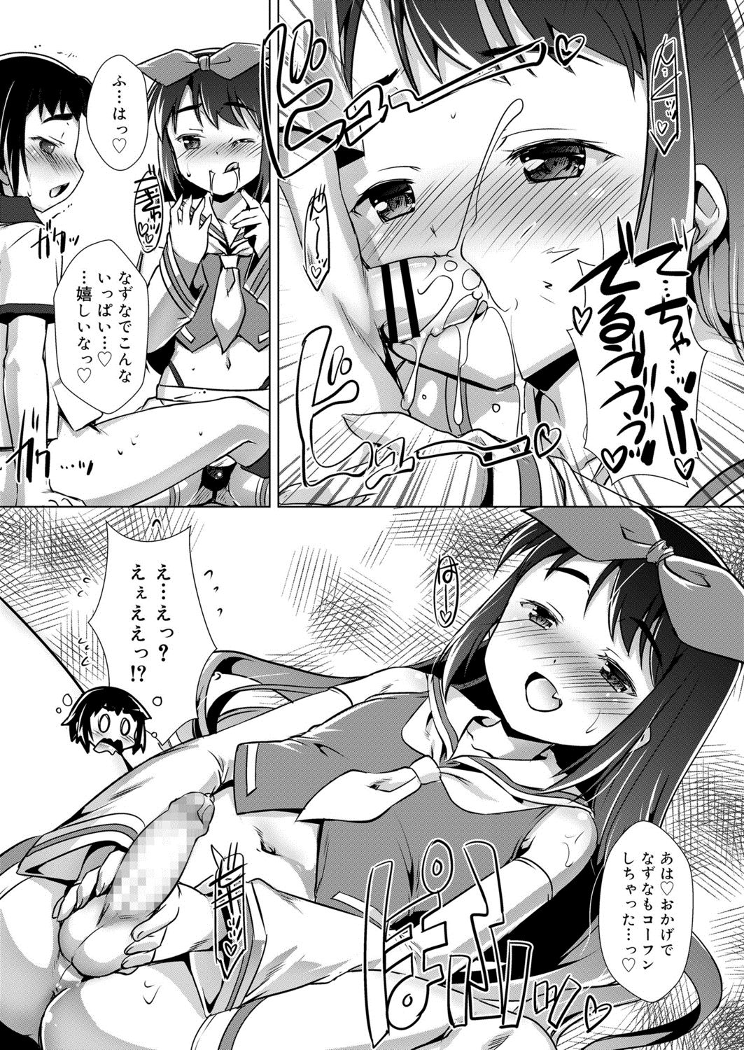 好色少年 vol.13 [DL版]