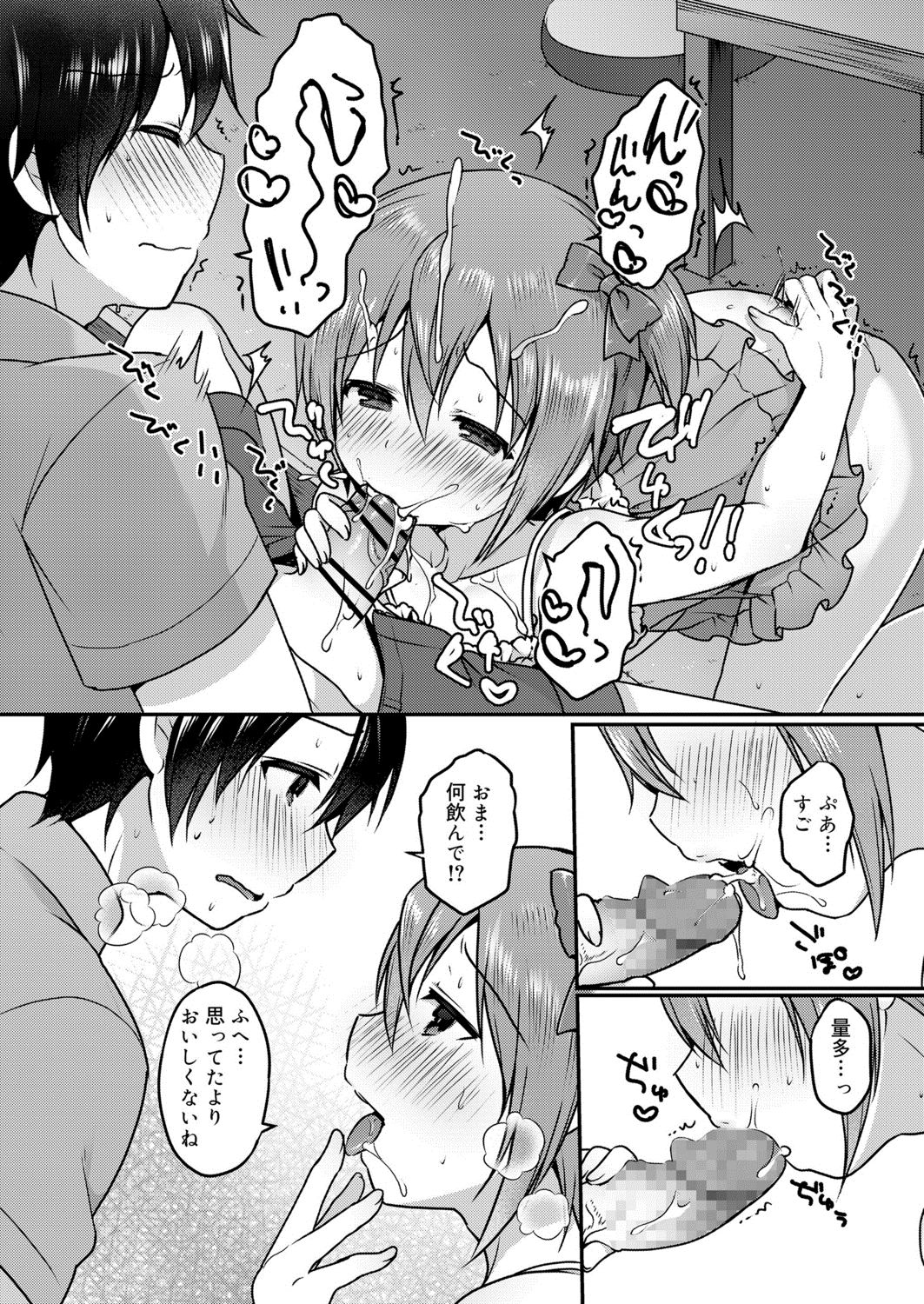 好色少年 vol.13 [DL版]