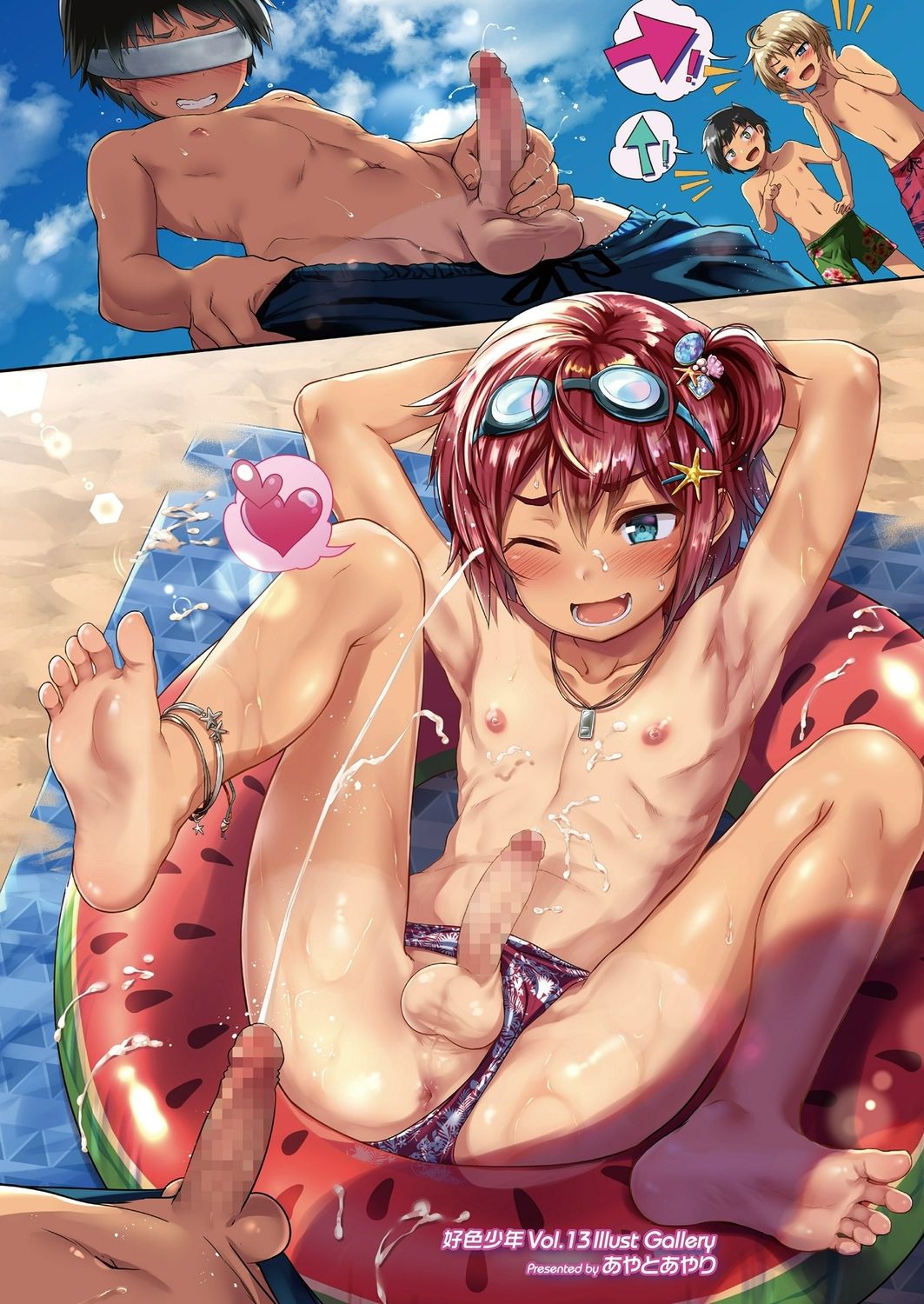 好色少年 vol.13 [DL版]