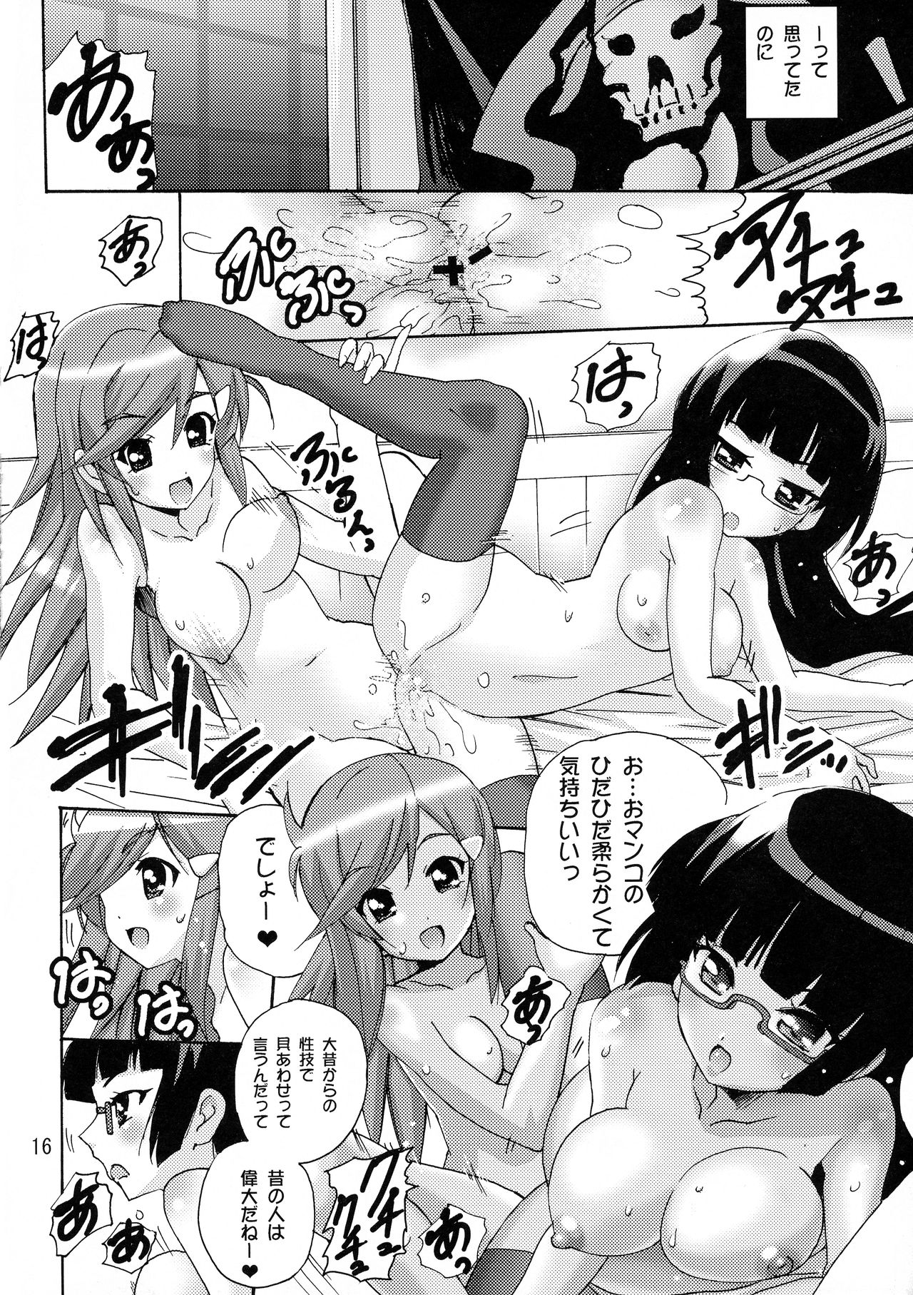 [PH (TAM)] 恋する宇宙海賊娘 (モーレツ宇宙海賊)