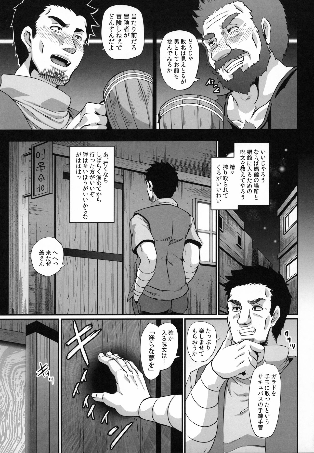 (COMIC1☆15) [てぃらみすたると (一弘)] サキュバスショウカン
