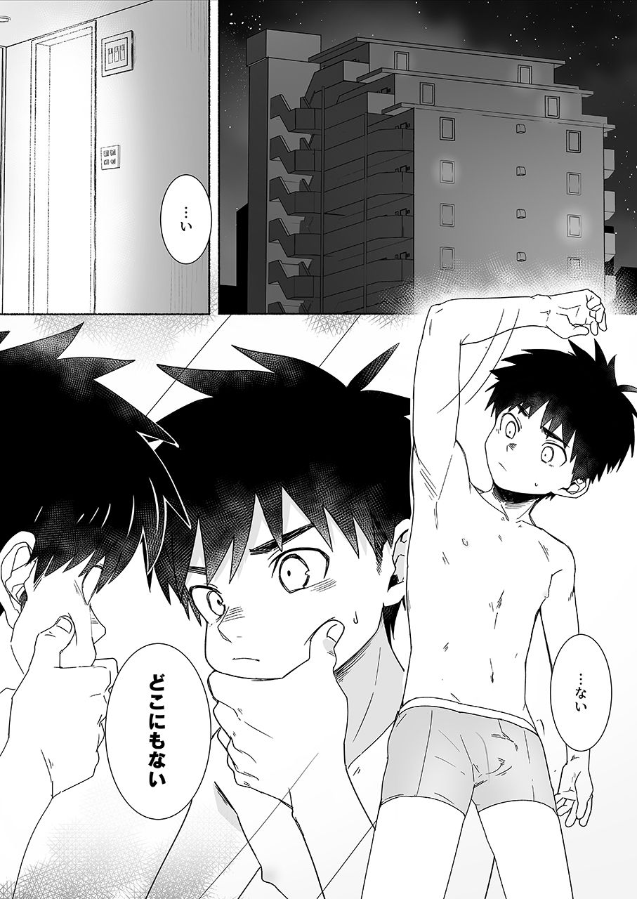 [AREA B (bttn)] 大人になりたい辻崎くん! [DL版]