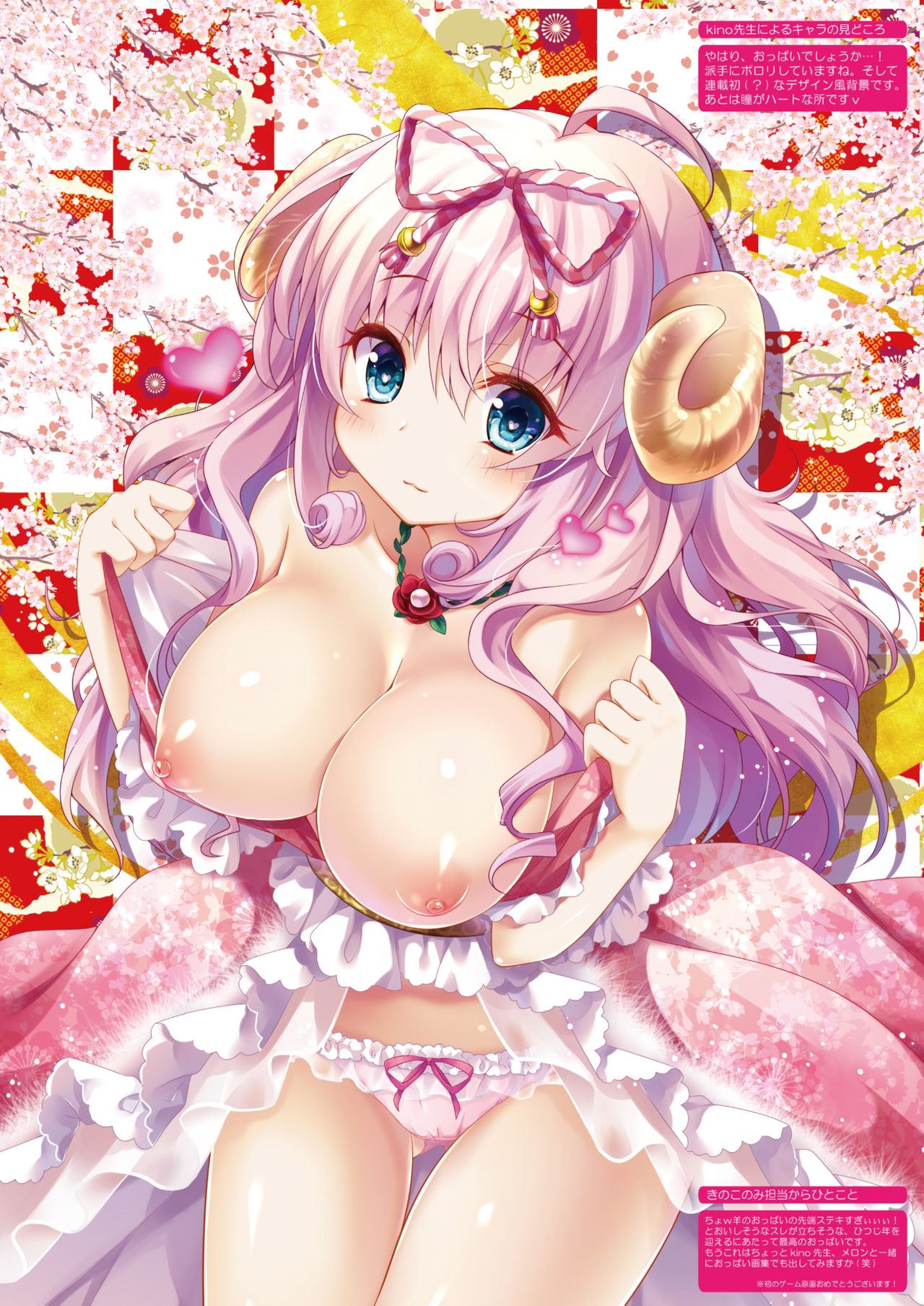 月刊めろメロ2015年1月号