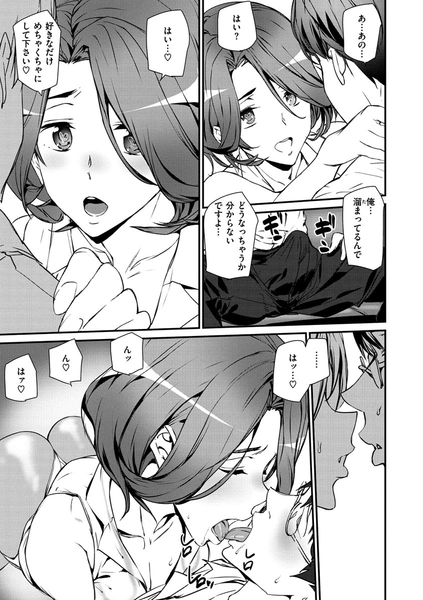 [アシオミマサト] ご奉仕ざかり [DL版]