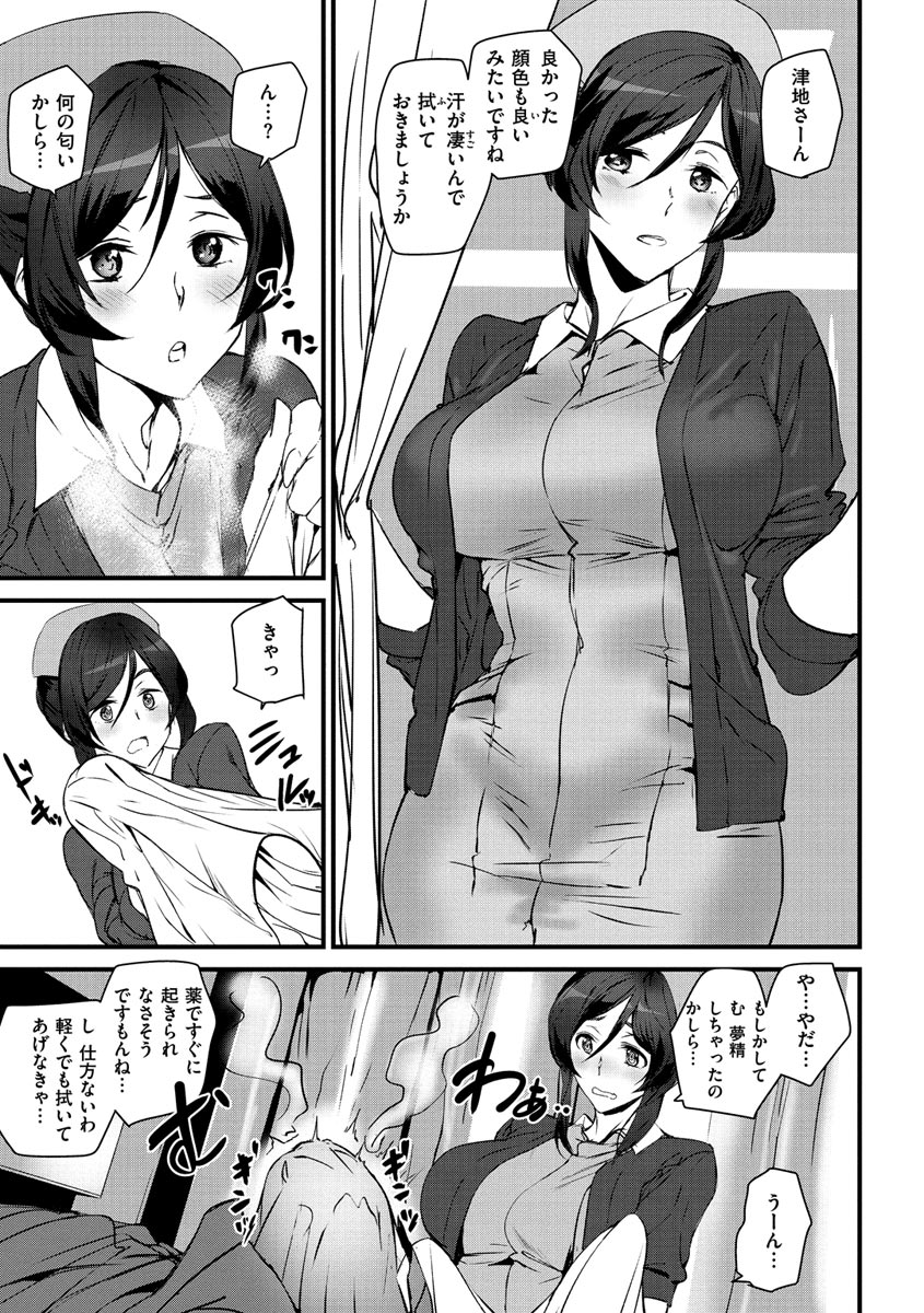 [アシオミマサト] ご奉仕ざかり [DL版]