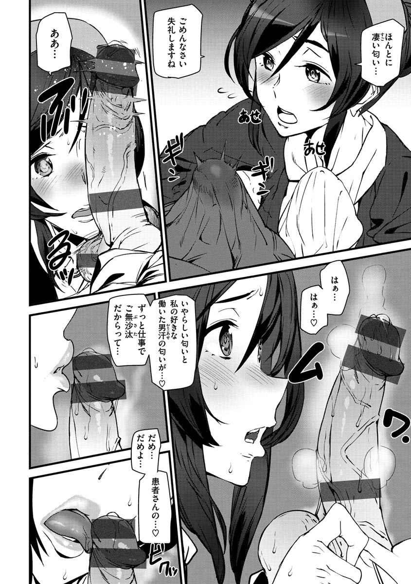 [アシオミマサト] ご奉仕ざかり [DL版]