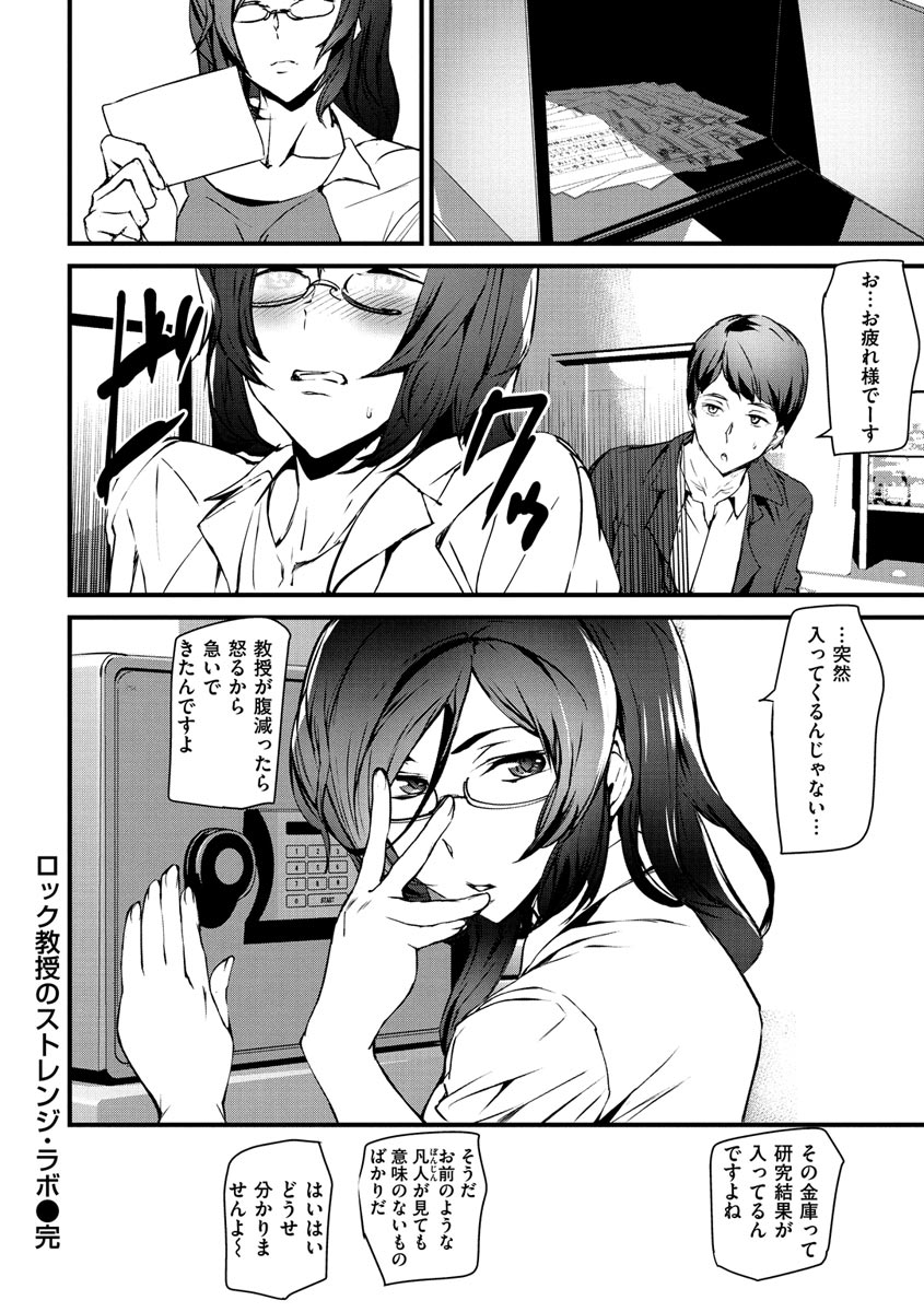 [アシオミマサト] ご奉仕ざかり [DL版]