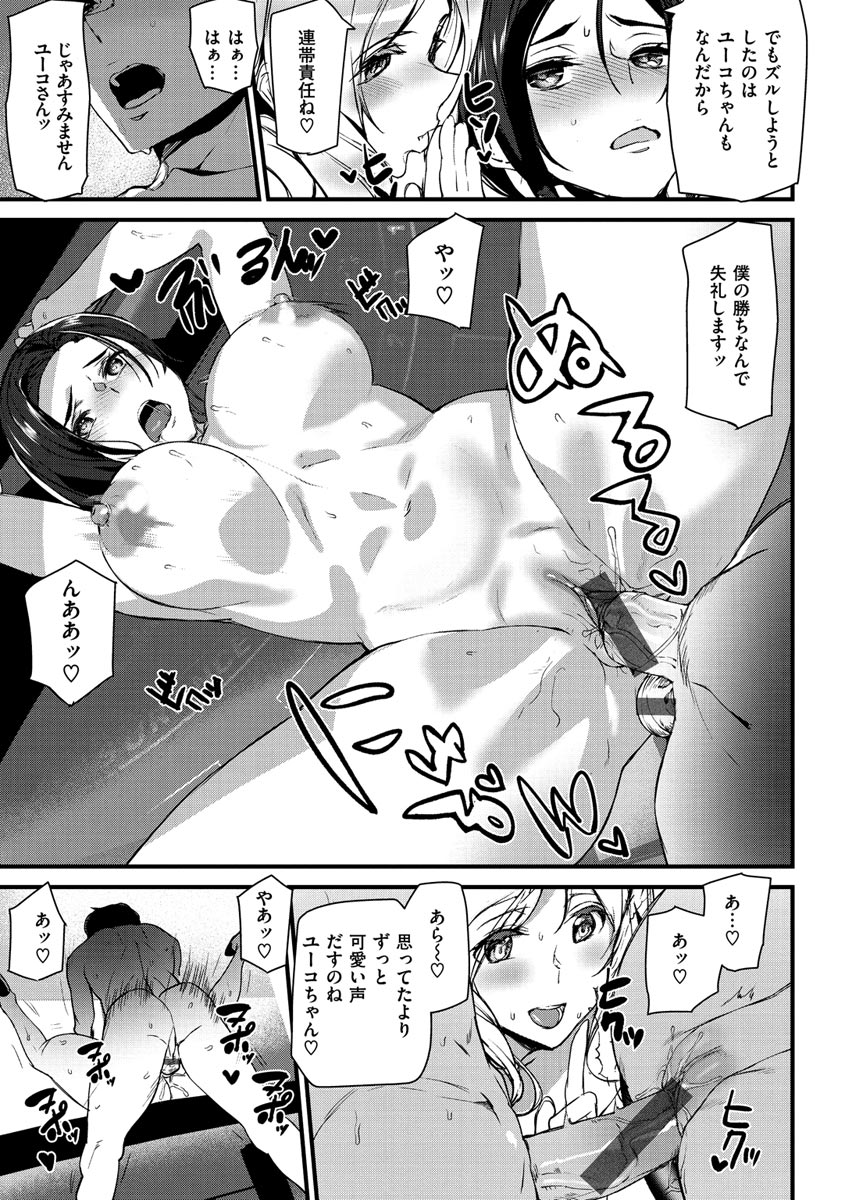 [アシオミマサト] ご奉仕ざかり [DL版]