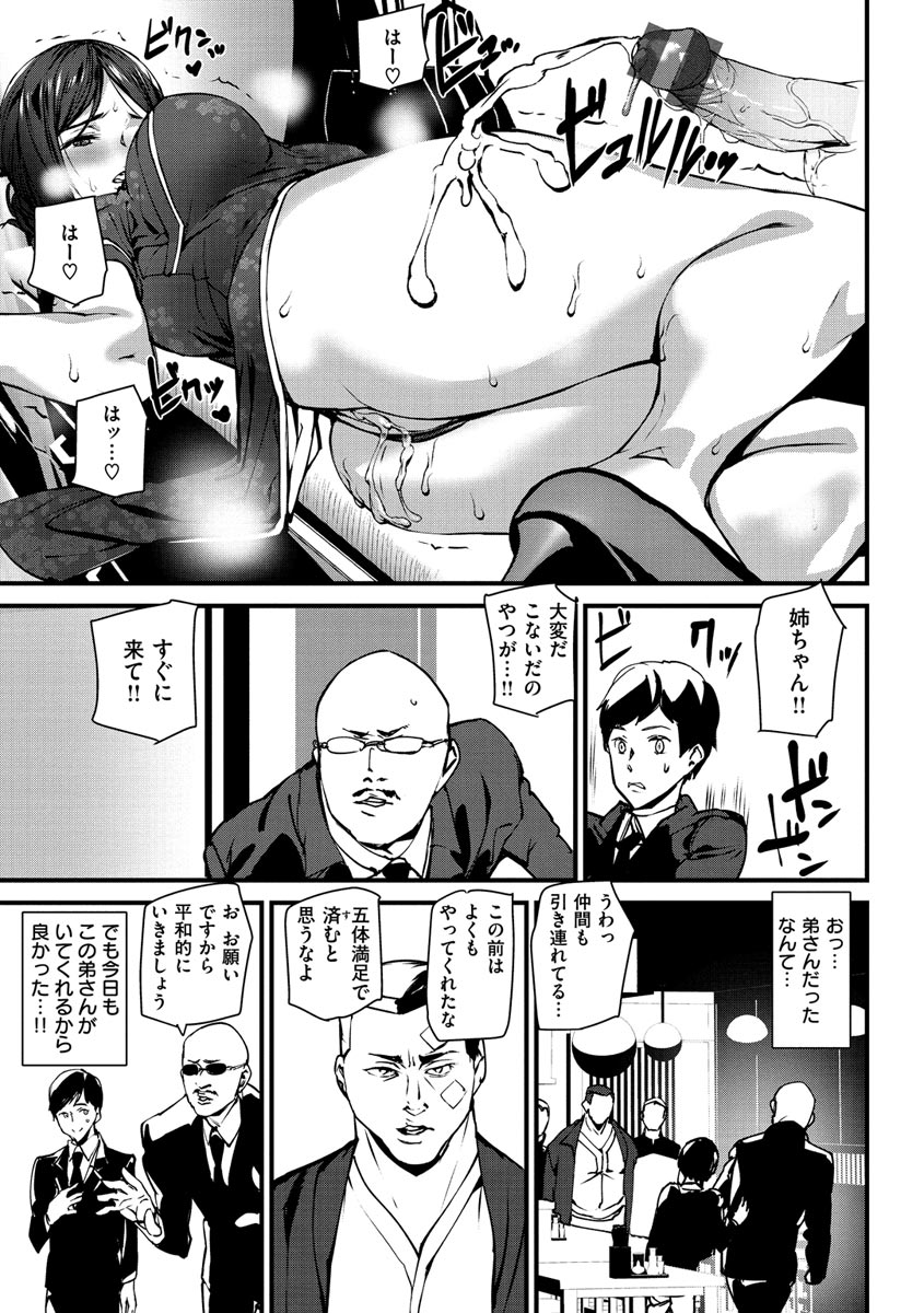 [アシオミマサト] ご奉仕ざかり [DL版]