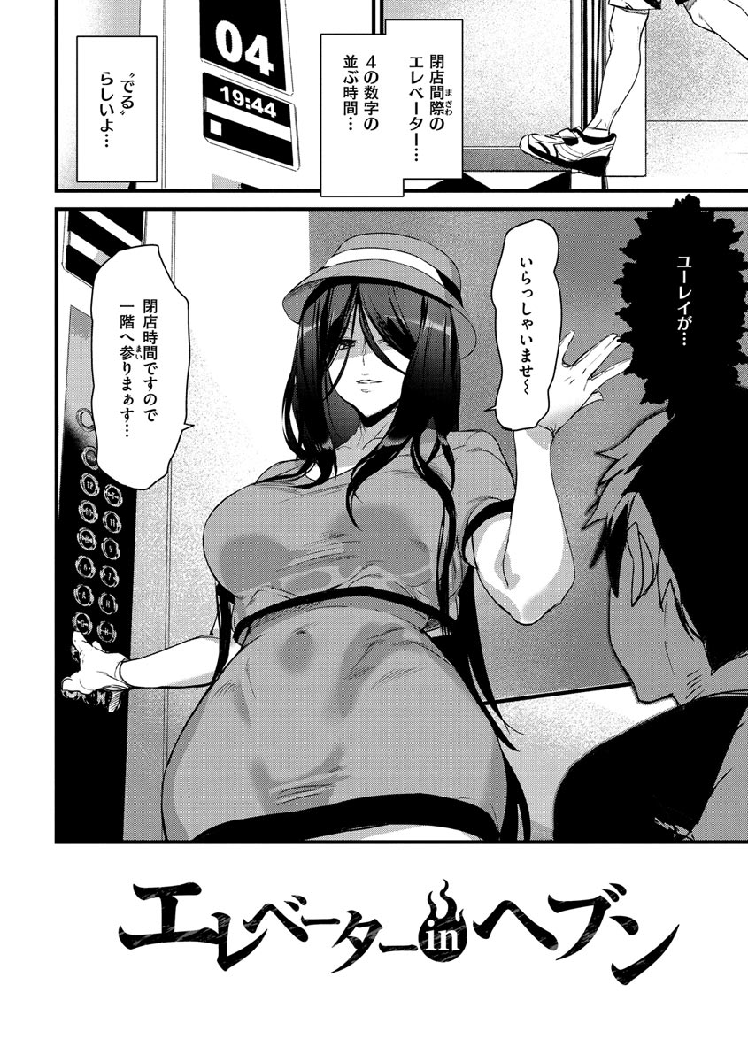 [アシオミマサト] ご奉仕ざかり [DL版]