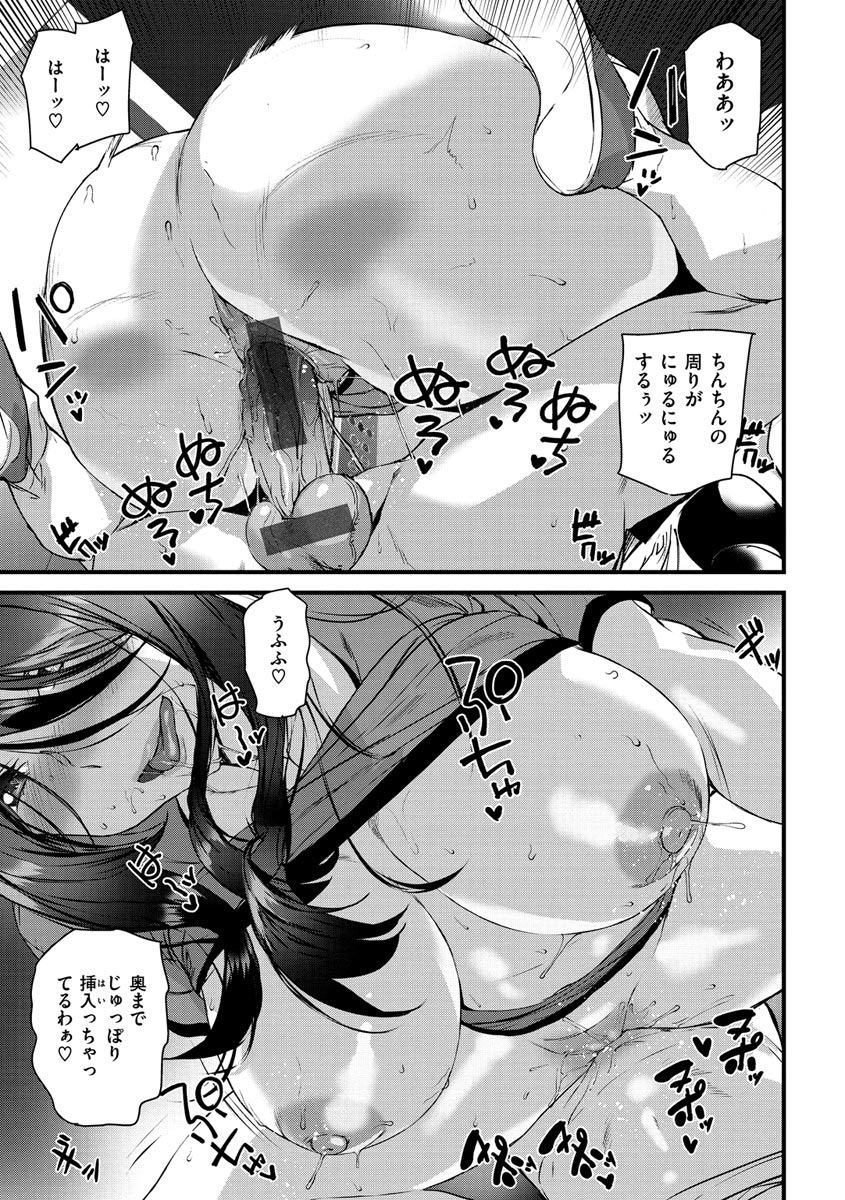 [アシオミマサト] ご奉仕ざかり [DL版]