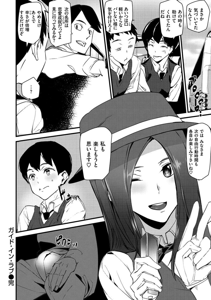 [アシオミマサト] ご奉仕ざかり [DL版]