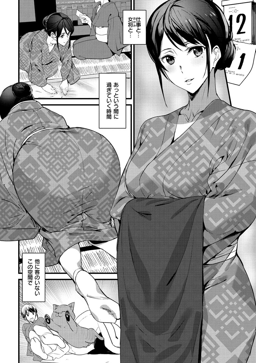 [アシオミマサト] ご奉仕ざかり [DL版]